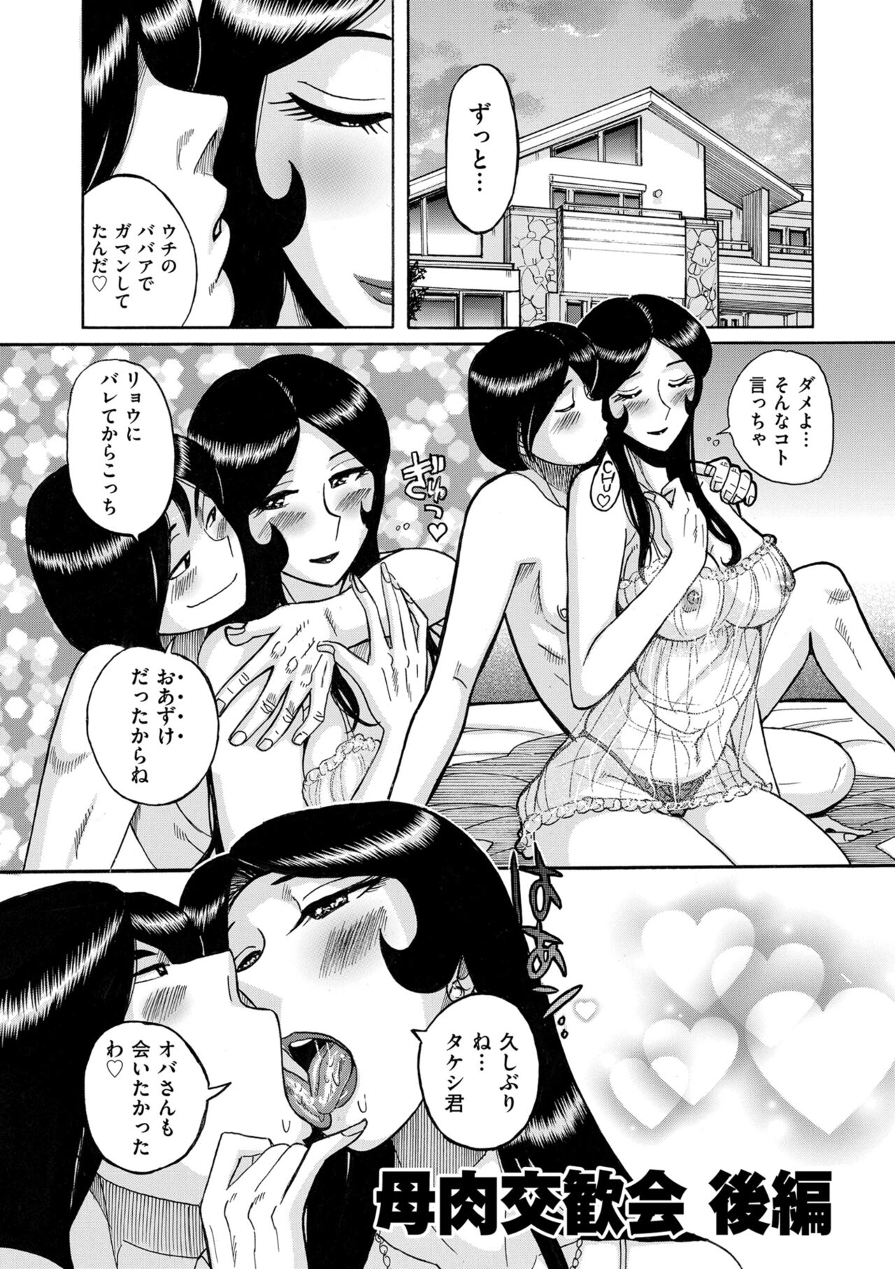 [Kojima Miu] Mother’s Care Service How to ’Wincest’ [Digital] numero di immagine  181