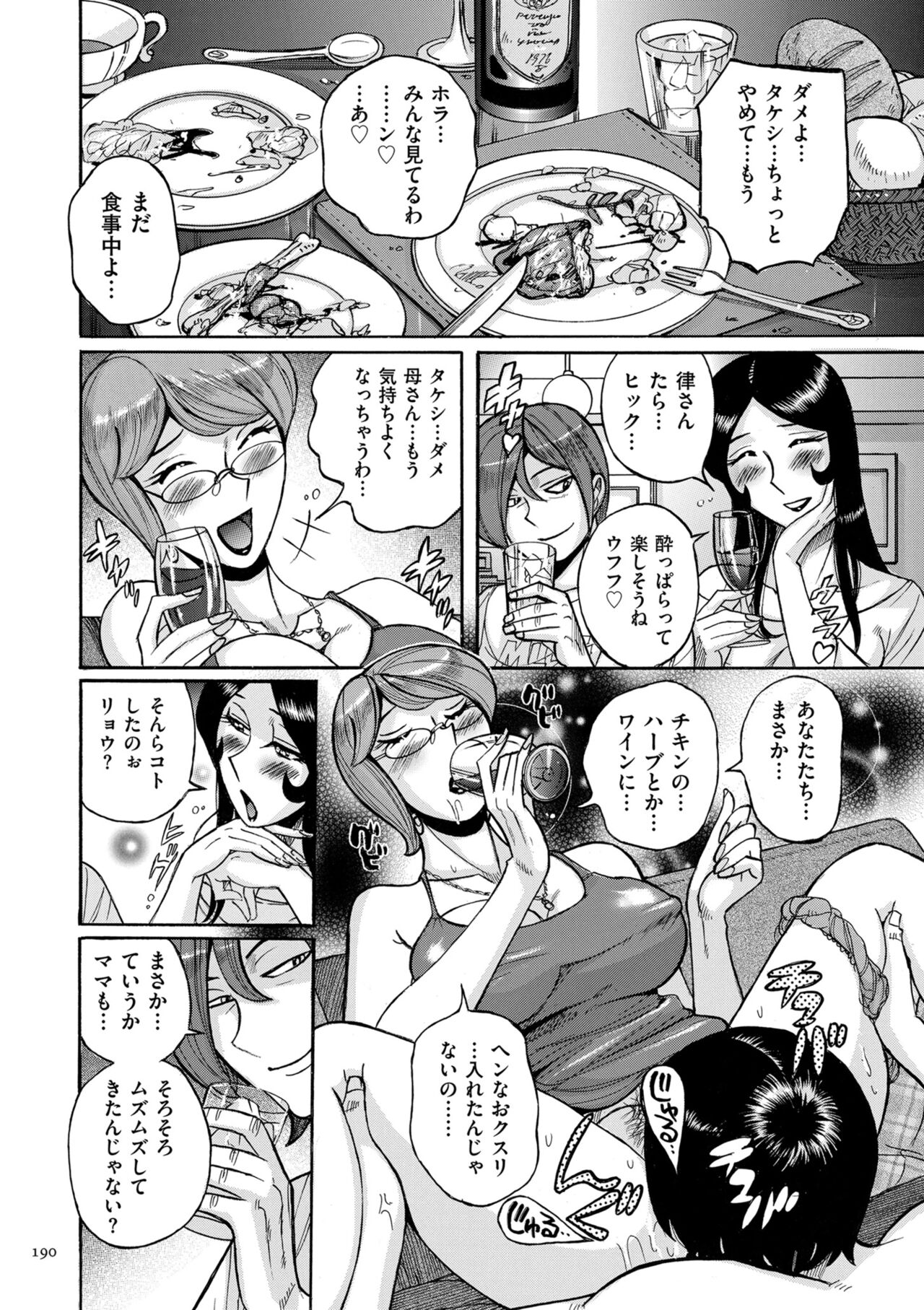 [Kojima Miu] Mother’s Care Service How to ’Wincest’ [Digital] numero di immagine  190