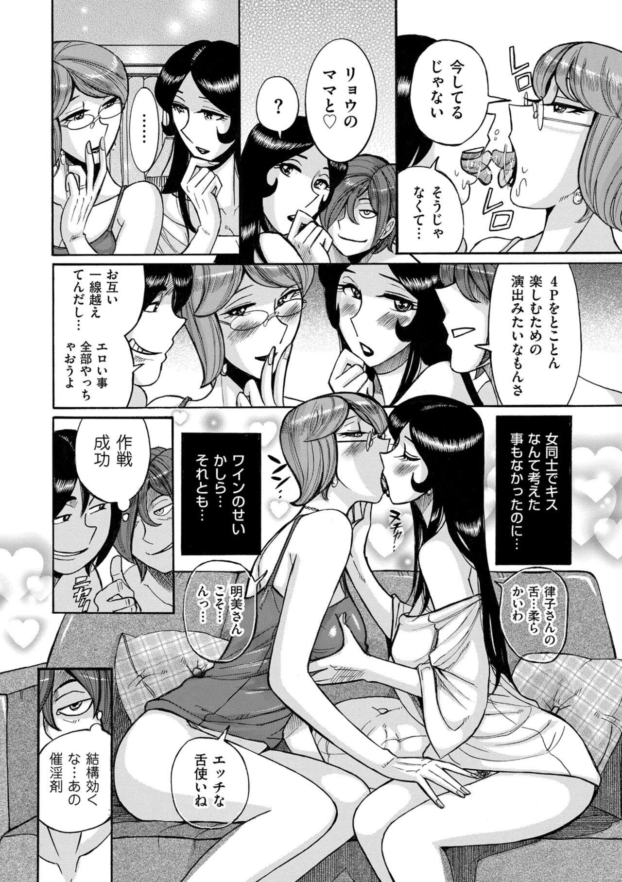 [Kojima Miu] Mother’s Care Service How to ’Wincest’ [Digital] numero di immagine  192