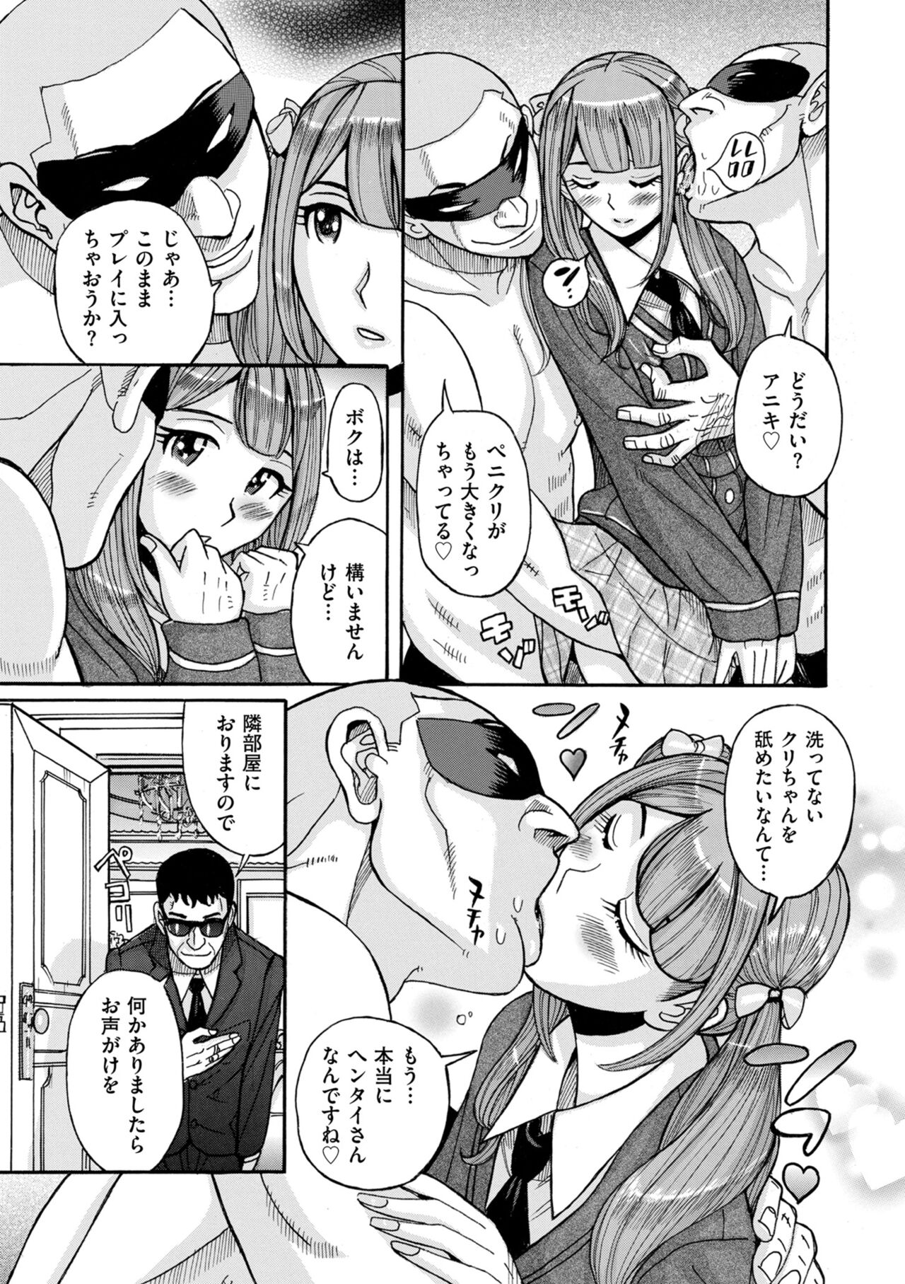 [Kojima Miu] Mother’s Care Service How to ’Wincest’ [Digital] numero di immagine  225