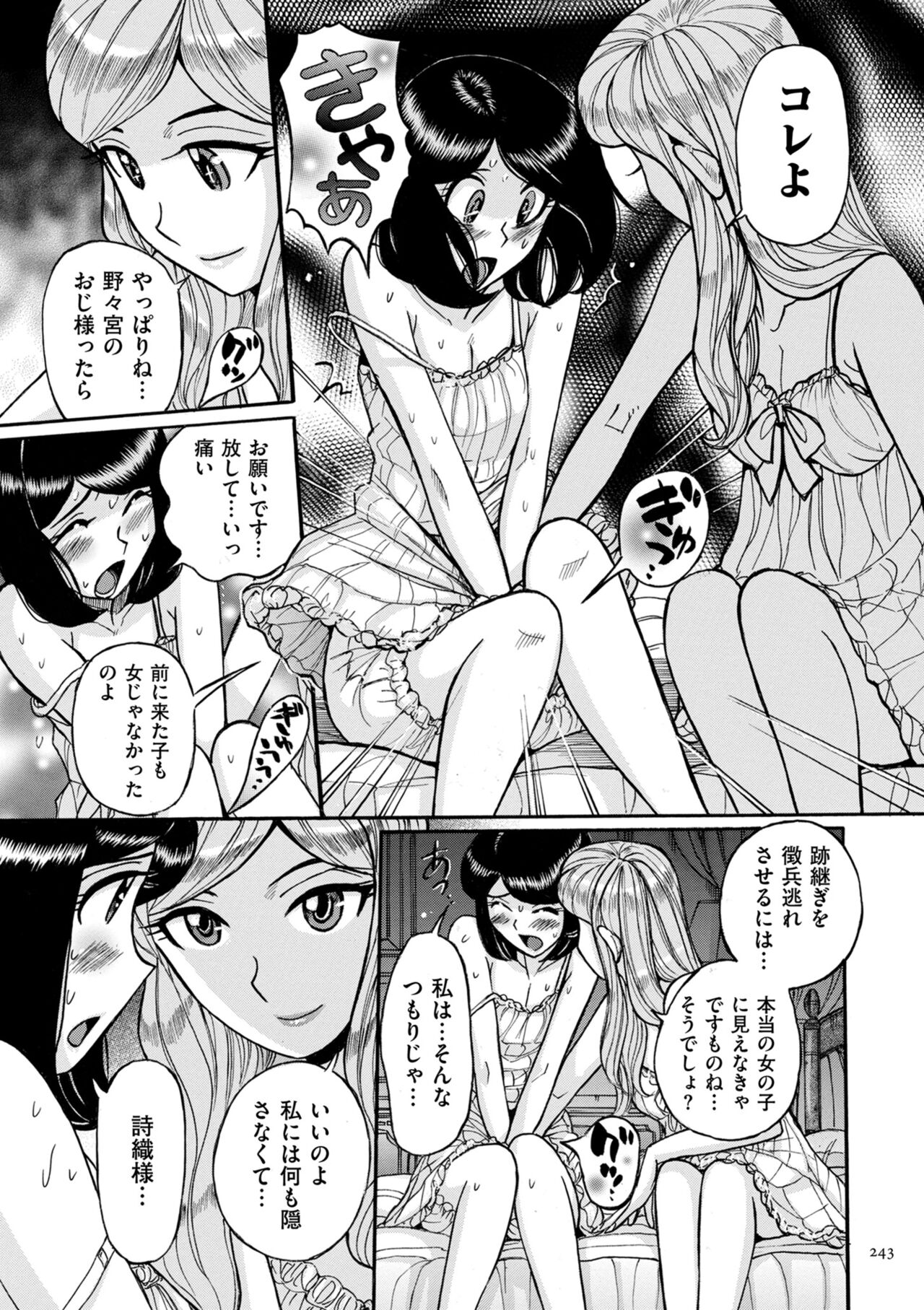 [Kojima Miu] Mother’s Care Service How to ’Wincest’ [Digital] numero di immagine  243