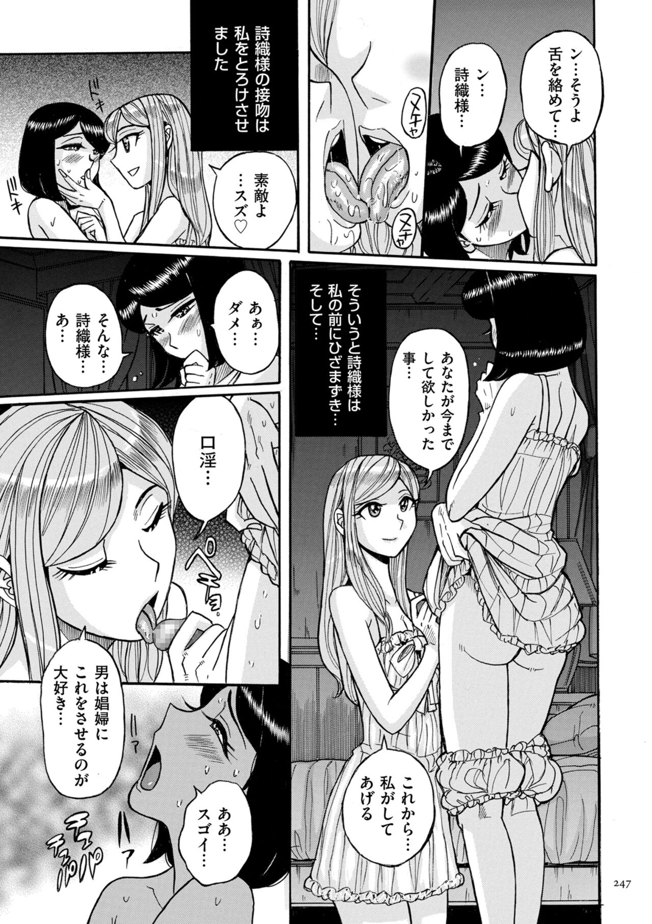 [Kojima Miu] Mother’s Care Service How to ’Wincest’ [Digital] numero di immagine  247