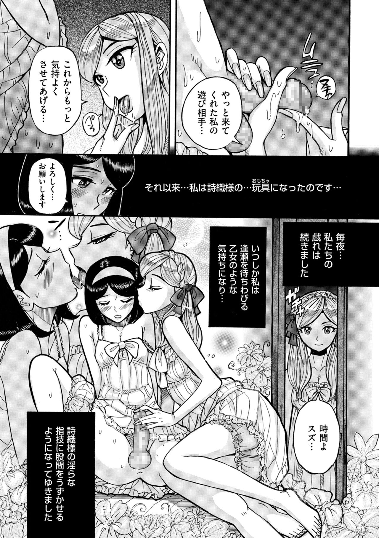 [Kojima Miu] Mother’s Care Service How to ’Wincest’ [Digital] numero di immagine  249