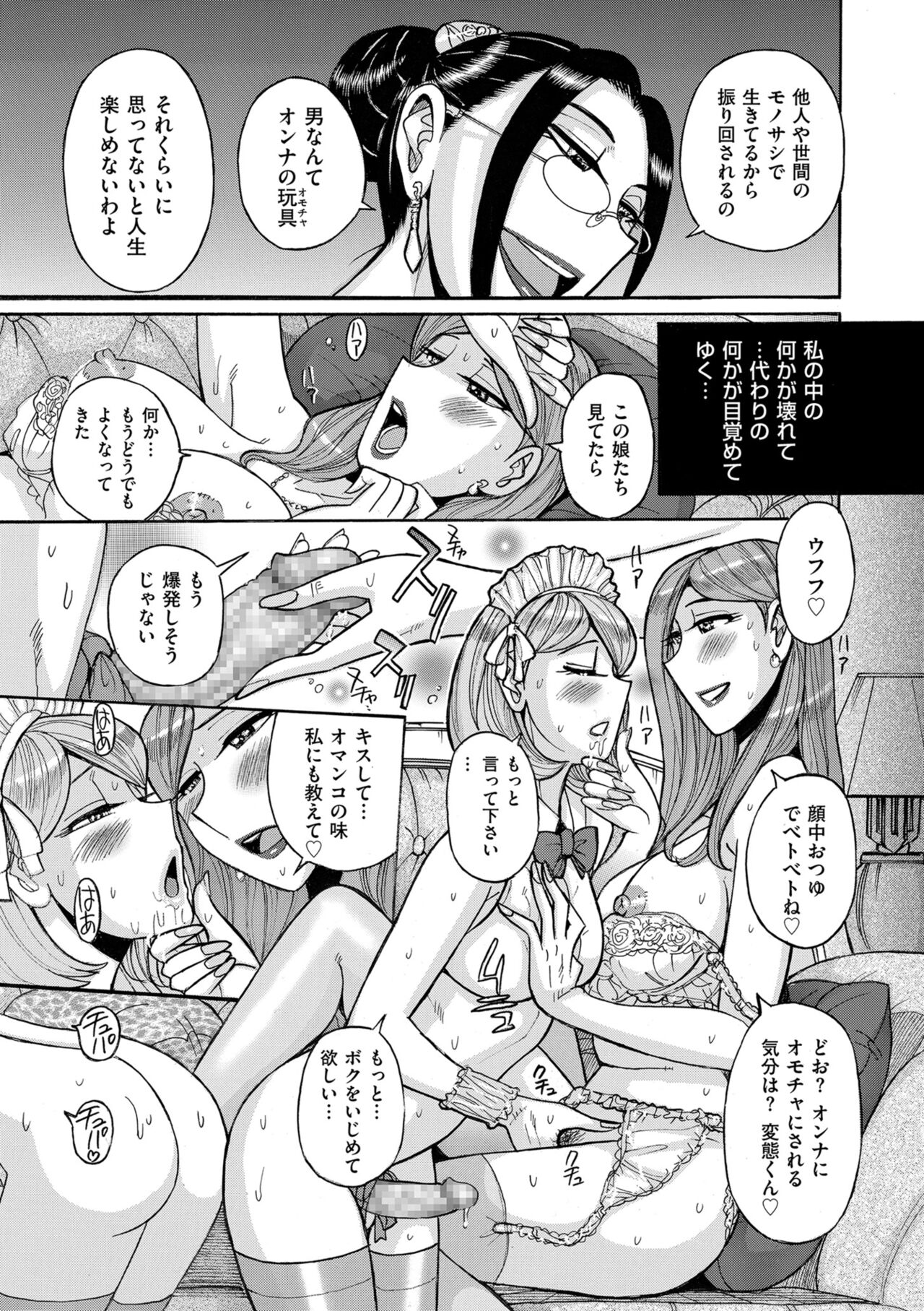 [Kojima Miu] Mother’s Care Service How to ’Wincest’ [Digital] numero di immagine  275