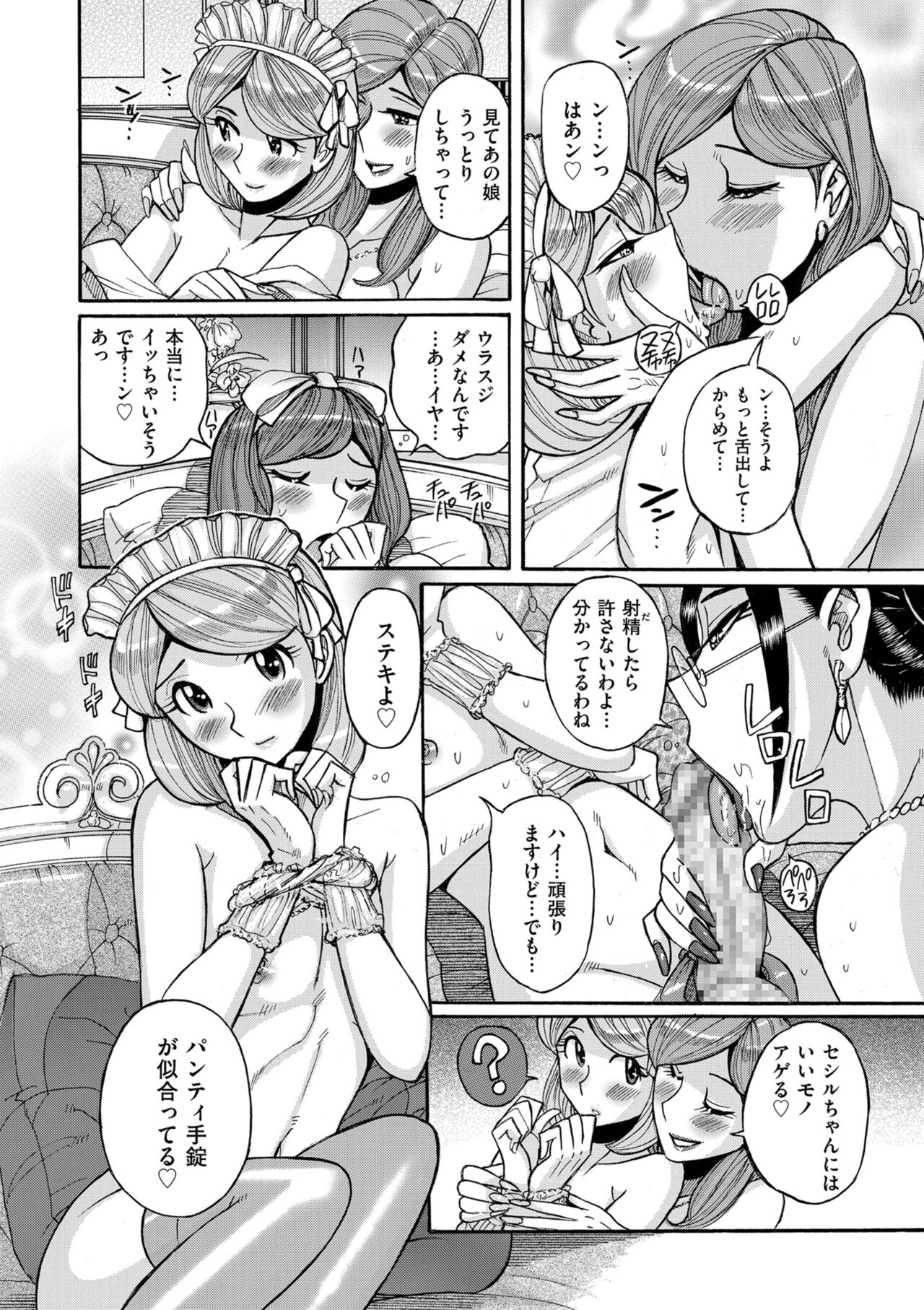 [Kojima Miu] Mother’s Care Service How to ’Wincest’ [Digital] numero di immagine  276