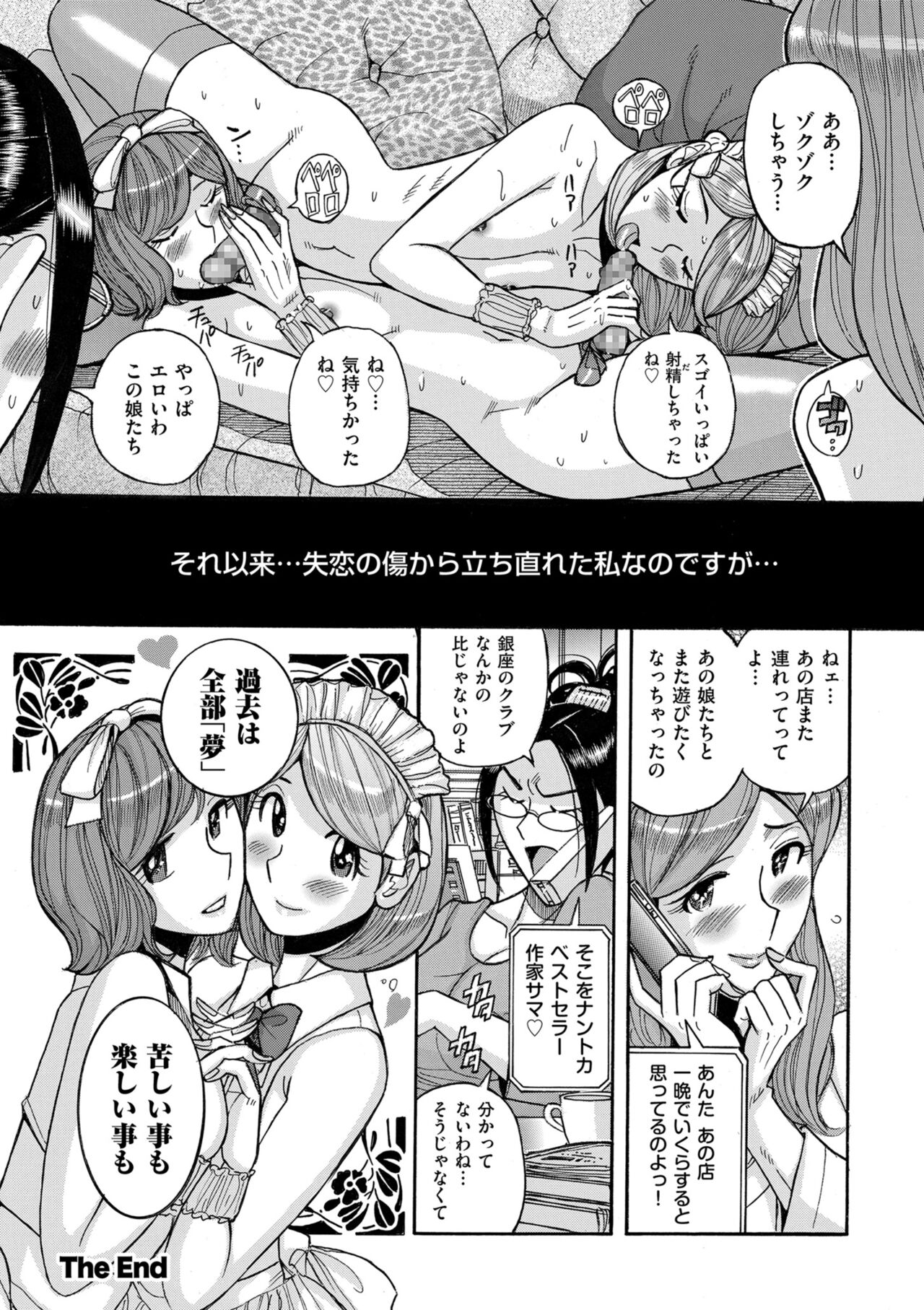 [Kojima Miu] Mother’s Care Service How to ’Wincest’ [Digital] numero di immagine  282