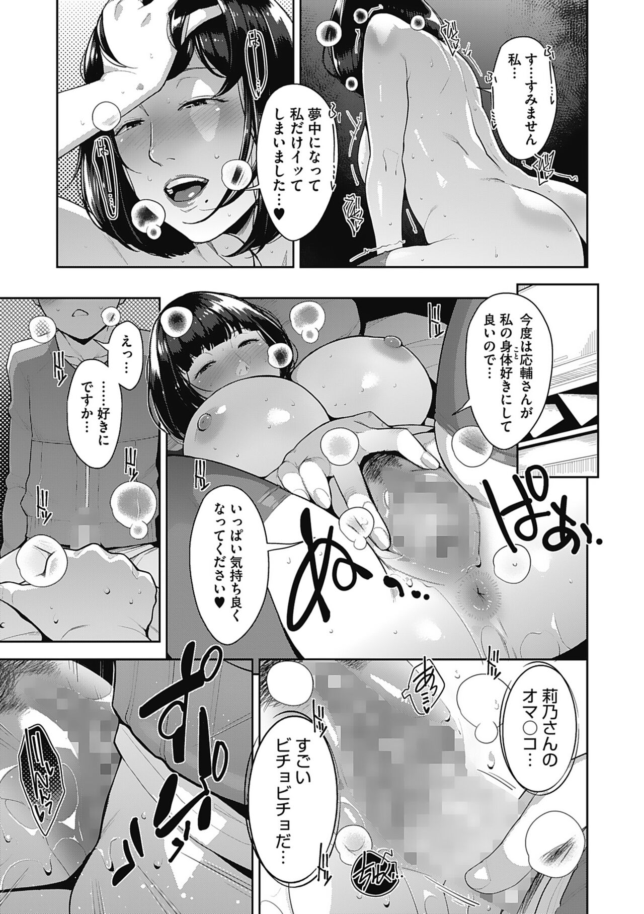 [Sugi G] Hatsujou Contrast 图片编号 21