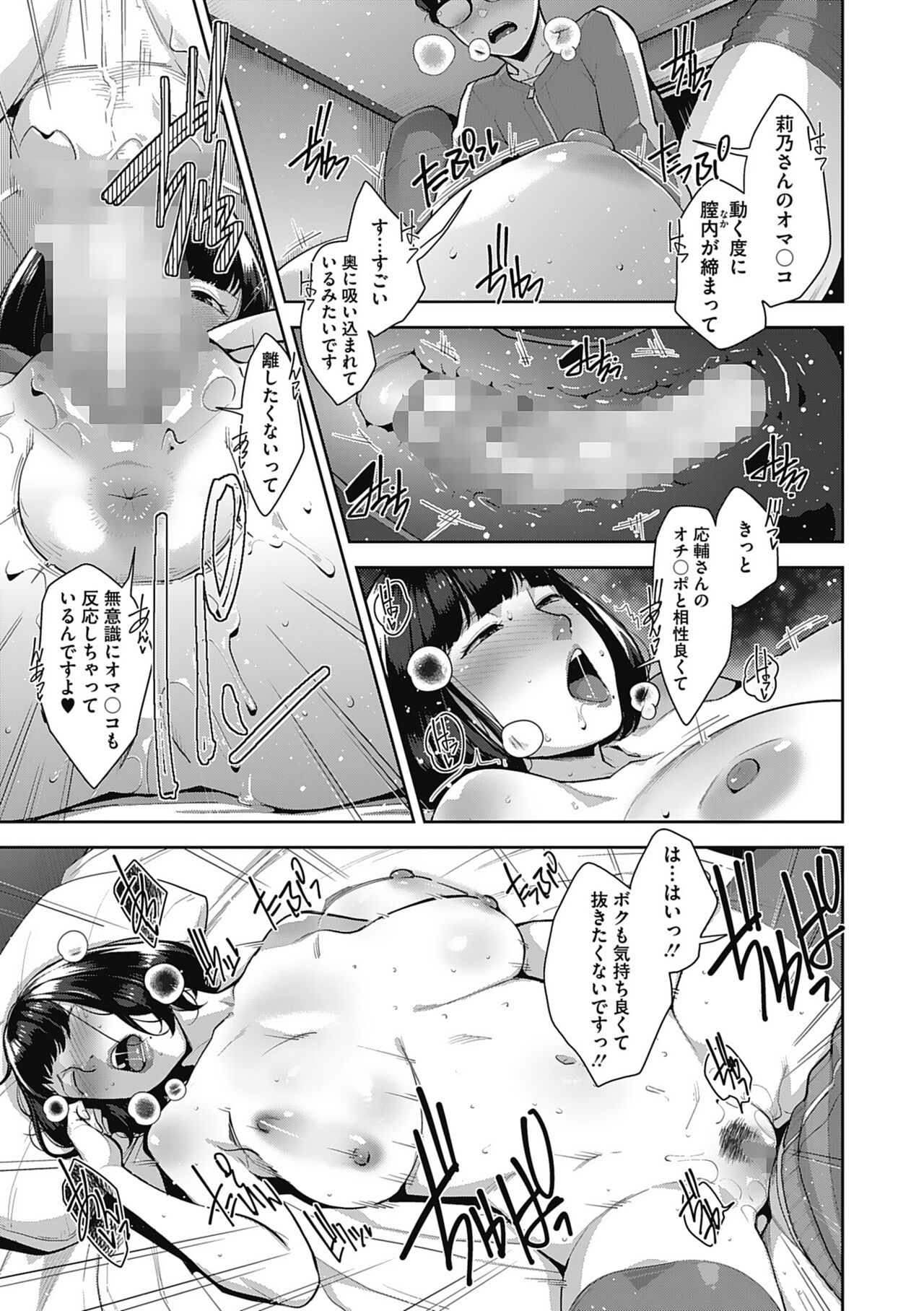 [Sugi G] Hatsujou Contrast 图片编号 23