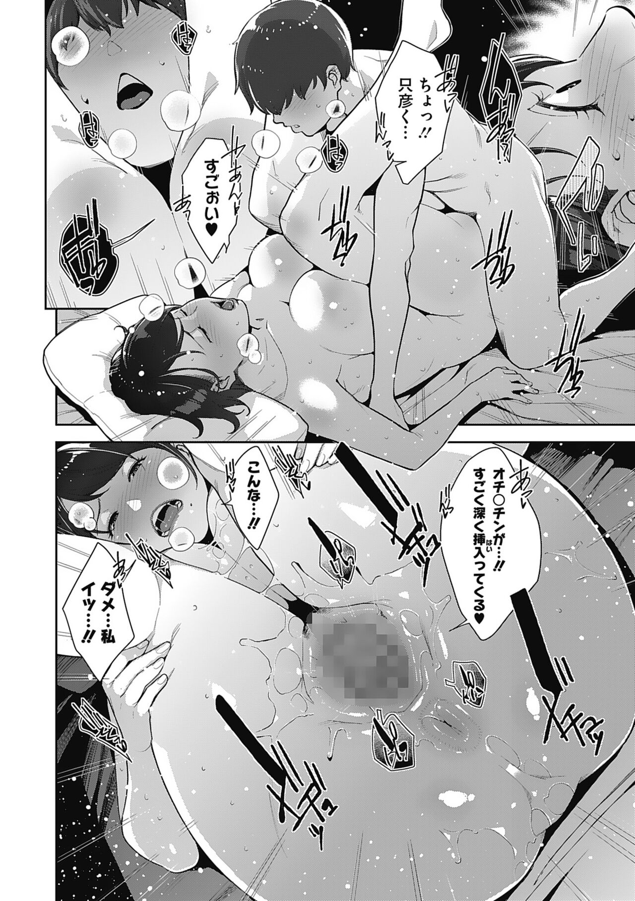 [Sugi G] Hatsujou Contrast 图片编号 50