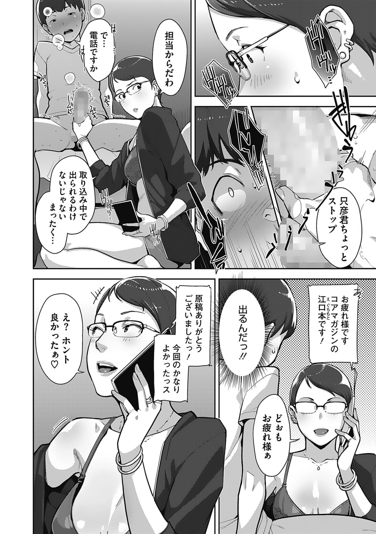 [Sugi G] Hatsujou Contrast 图片编号 70