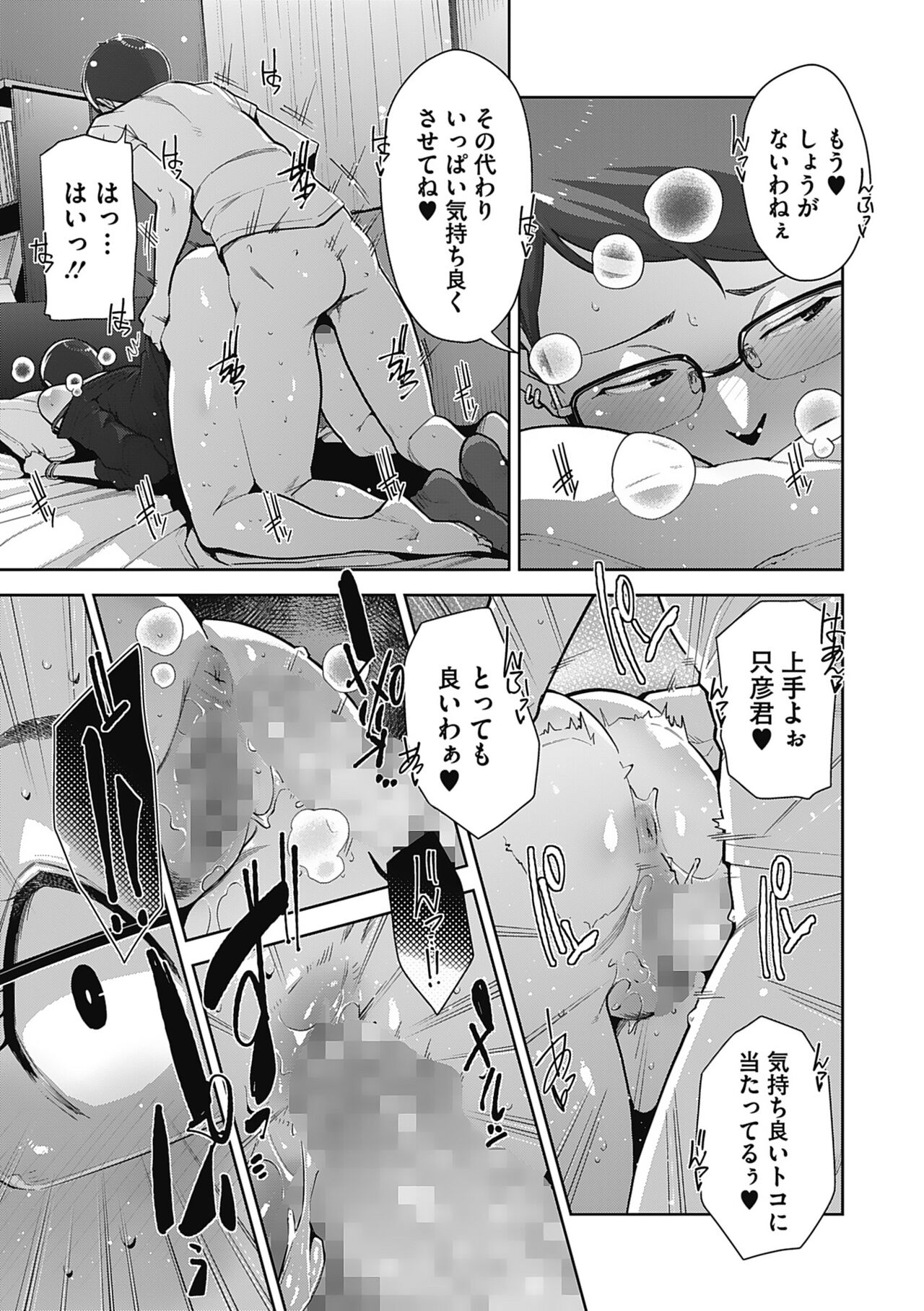 [Sugi G] Hatsujou Contrast 图片编号 81