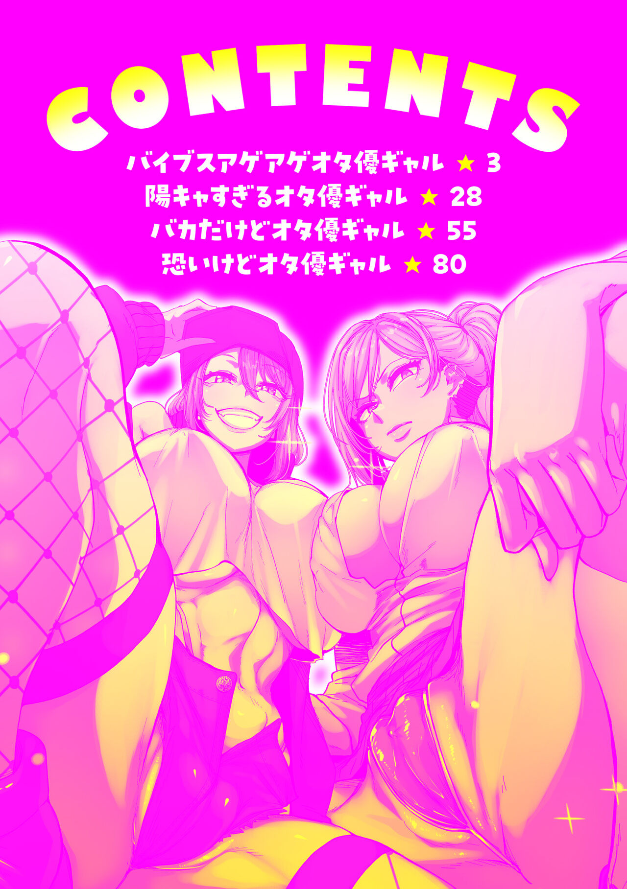 [Bakuya] Otaku ni yasashii gyaru wa iru! [Digital] image number 2