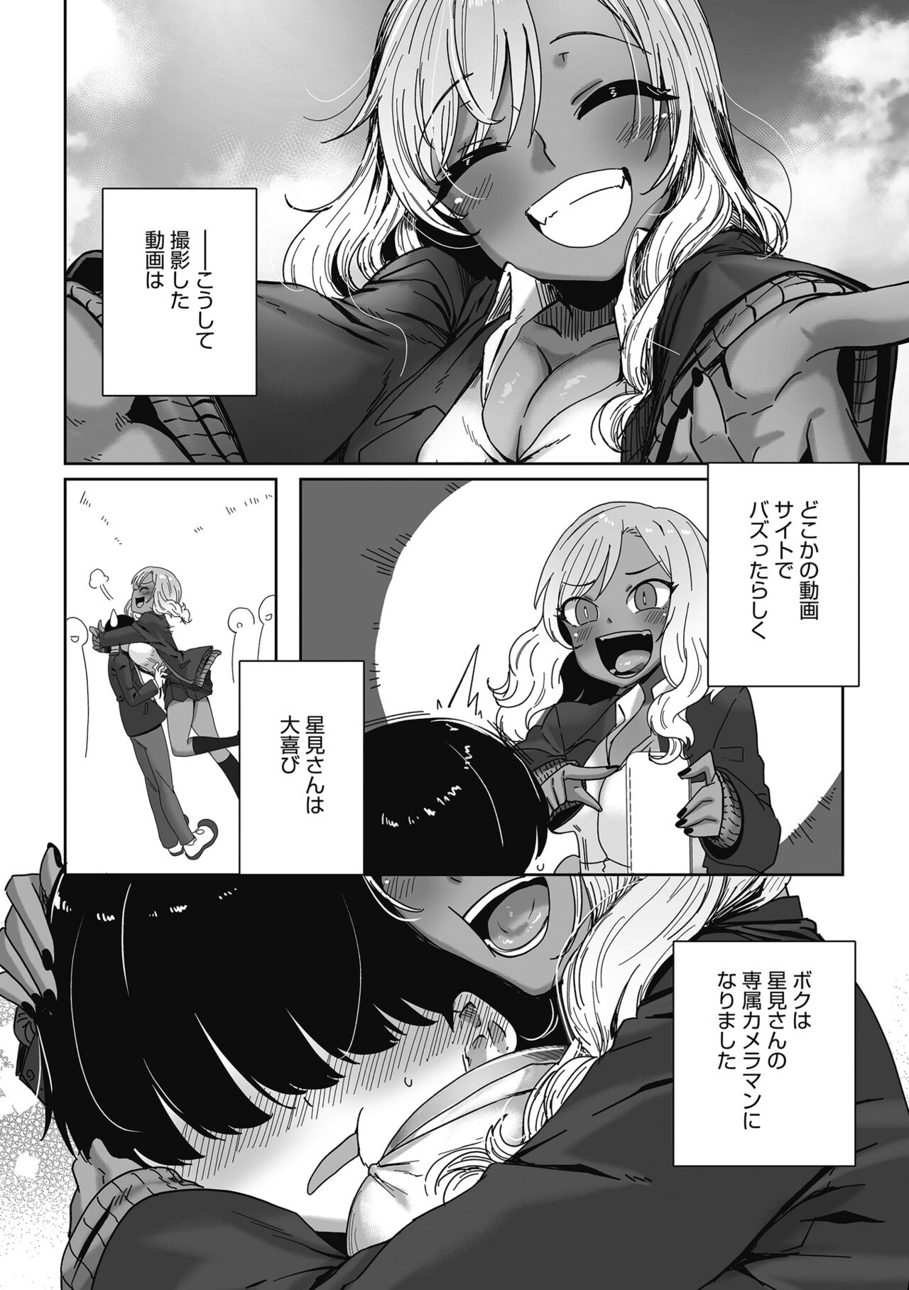 [Bakuya] Otaku ni yasashii gyaru wa iru! [Digital] image number 31