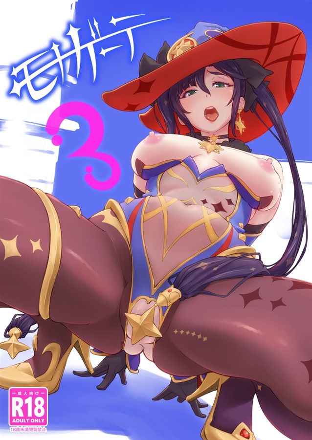 (C102) [Dish up (Warabi Yuuzou)] Mona-Gete 3 (Genshin Impact) 图片编号 1