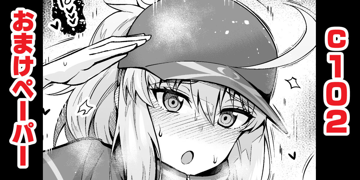 [Ankoman] C102 omake pēpā 图片编号 1