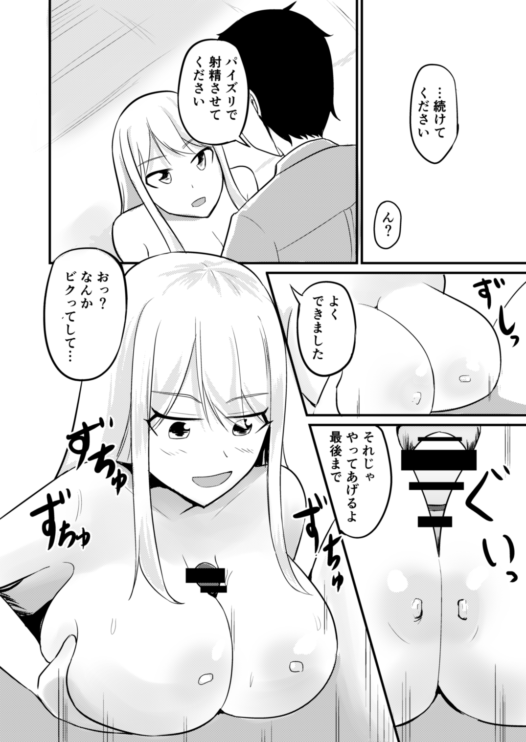 [Mochi to Shiawase (Mato)] Gyaku Kanri Management Bildnummer 31