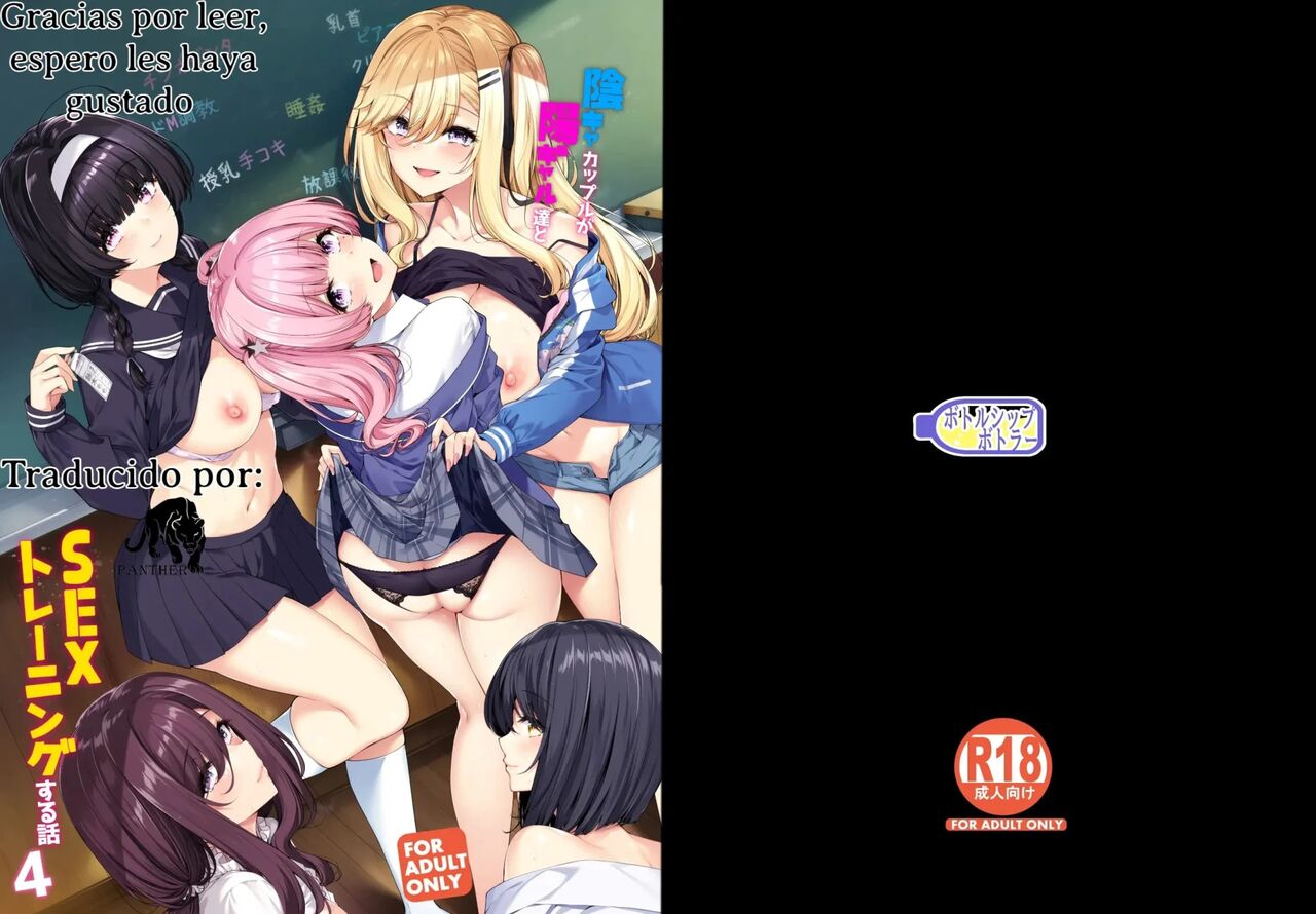 [Bottle Ship Bottler (Kazakura)] InCha Couple ga You Gal-tachi to SEX Training Suru Hanashi 4 [Spanish] 图片编号 58