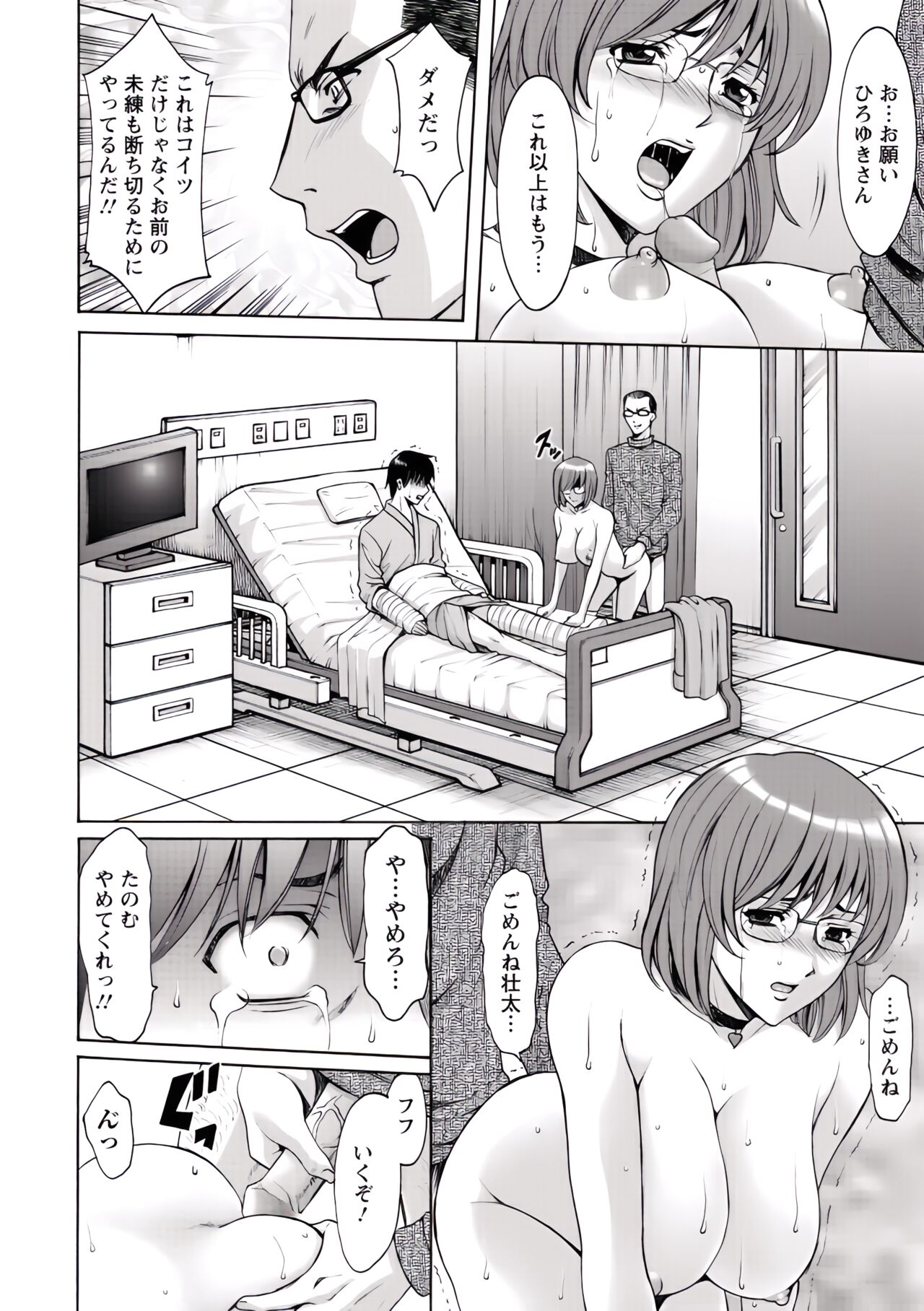 Oshikake_Byouin_Netorare-ka(Uncensord) 图片编号 58