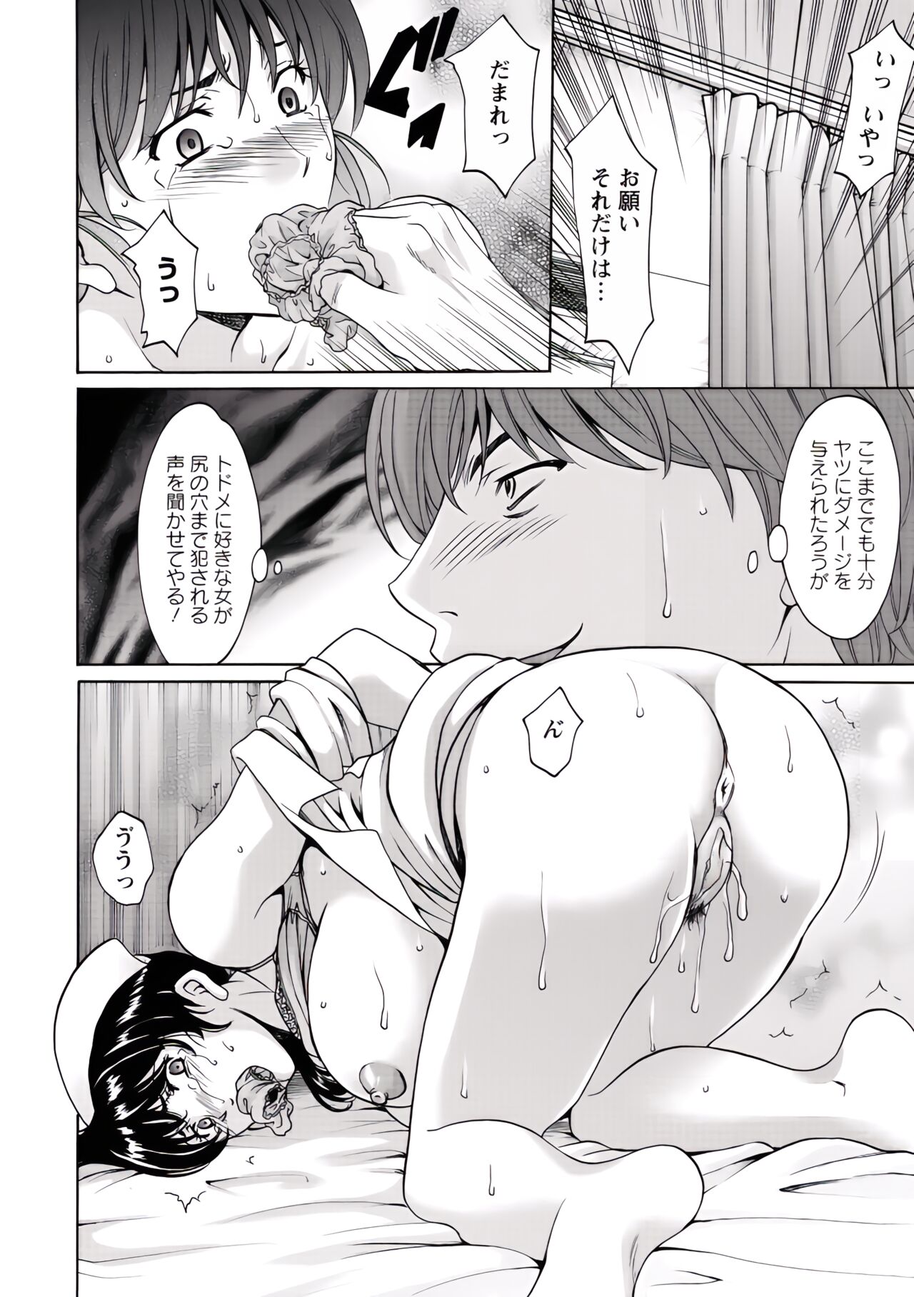 Oshikake_Byouin_Netorare-ka(Uncensord) 图片编号 137