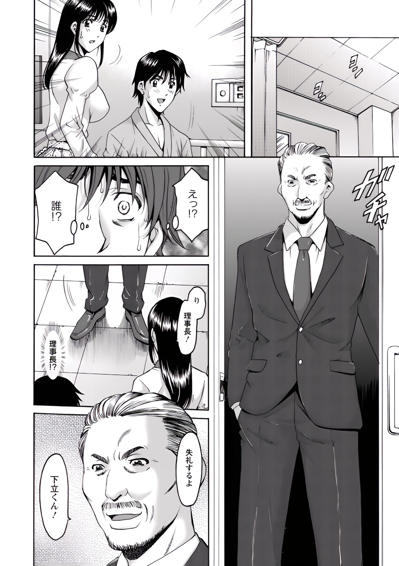 Oshikake_Byouin_Netorare-ka(Uncensord) 图片编号 166