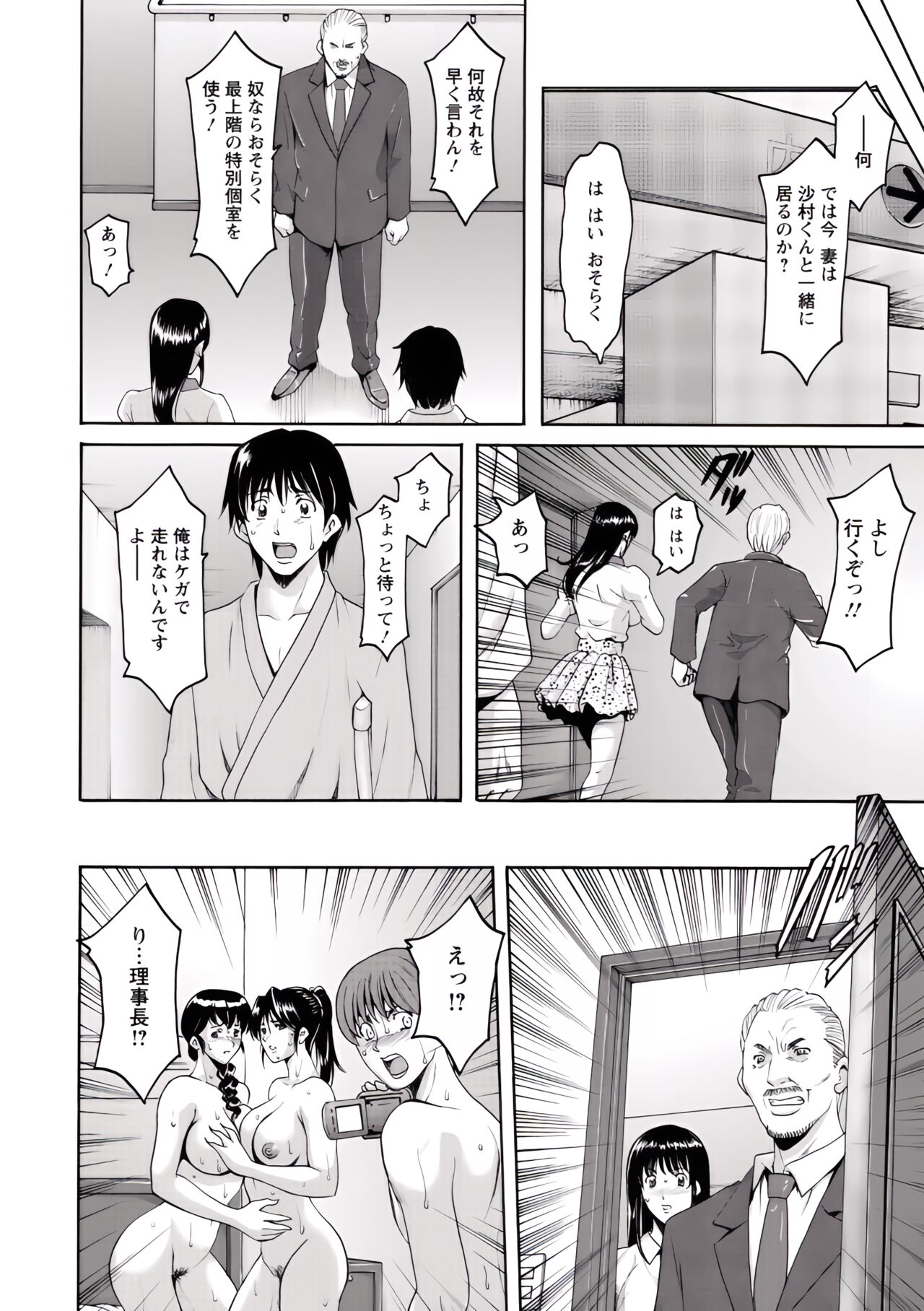 Oshikake_Byouin_Netorare-ka(Uncensord) 图片编号 183