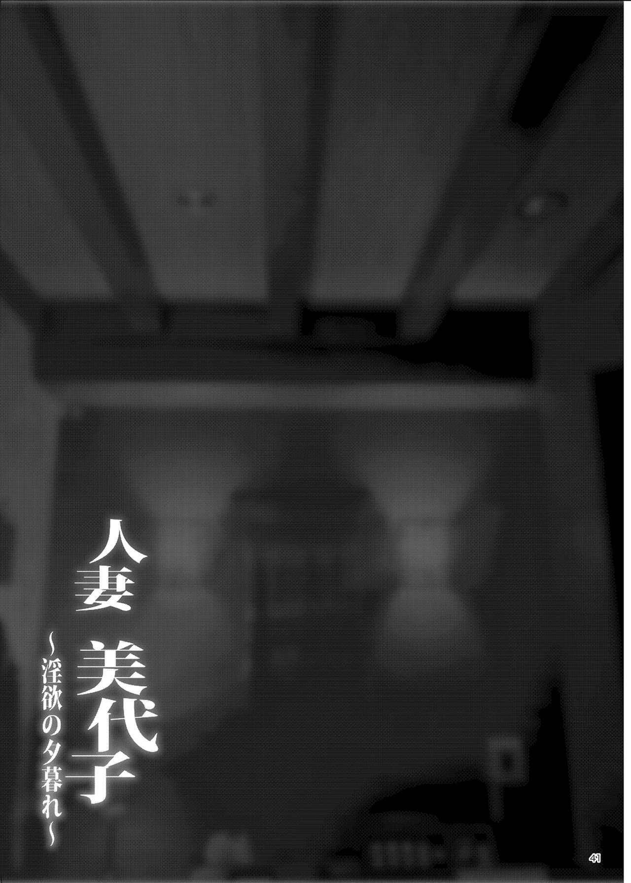 [ERECT TOUCH (Erect Sawaru)] Hitodzuma Miyoko ~Inyoku no Yuugure~ | Married Woman Miyoko ~Evening of Lust~ [Spanish] imagen número 41