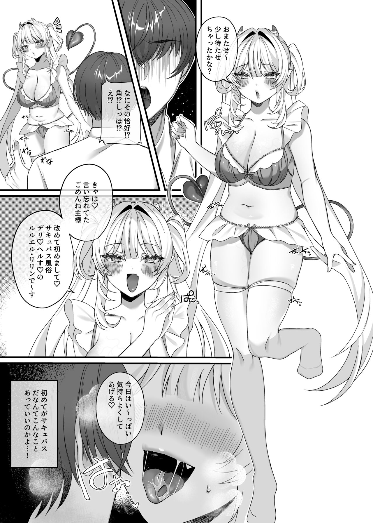 [つなおざわ] 主様せ～しちょうだい! numero di immagine  7