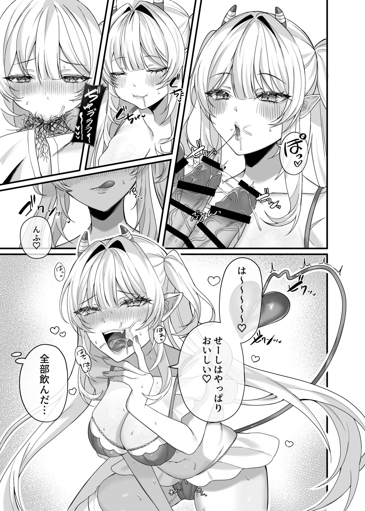 [つなおざわ] 主様せ～しちょうだい! numero di immagine  13