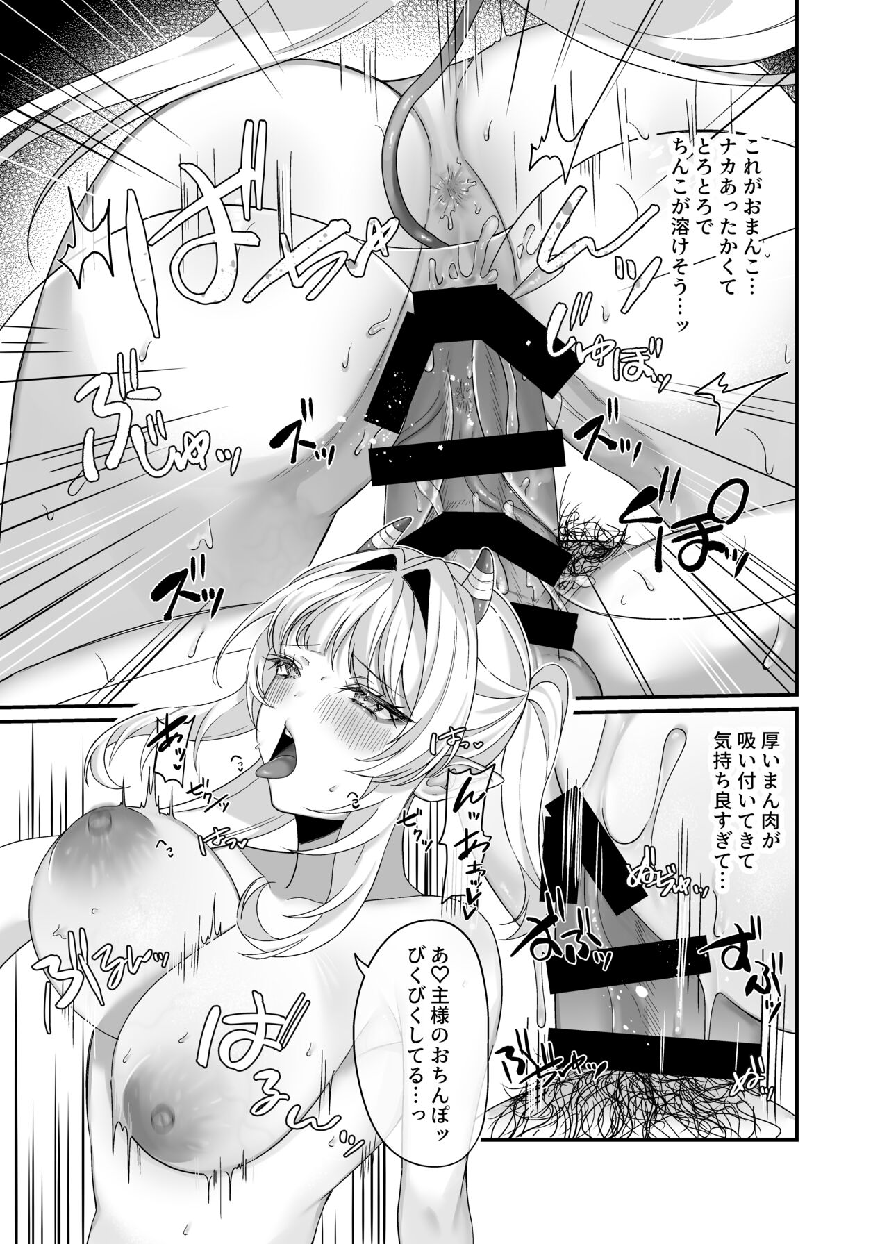 [つなおざわ] 主様せ～しちょうだい! numero di immagine  17