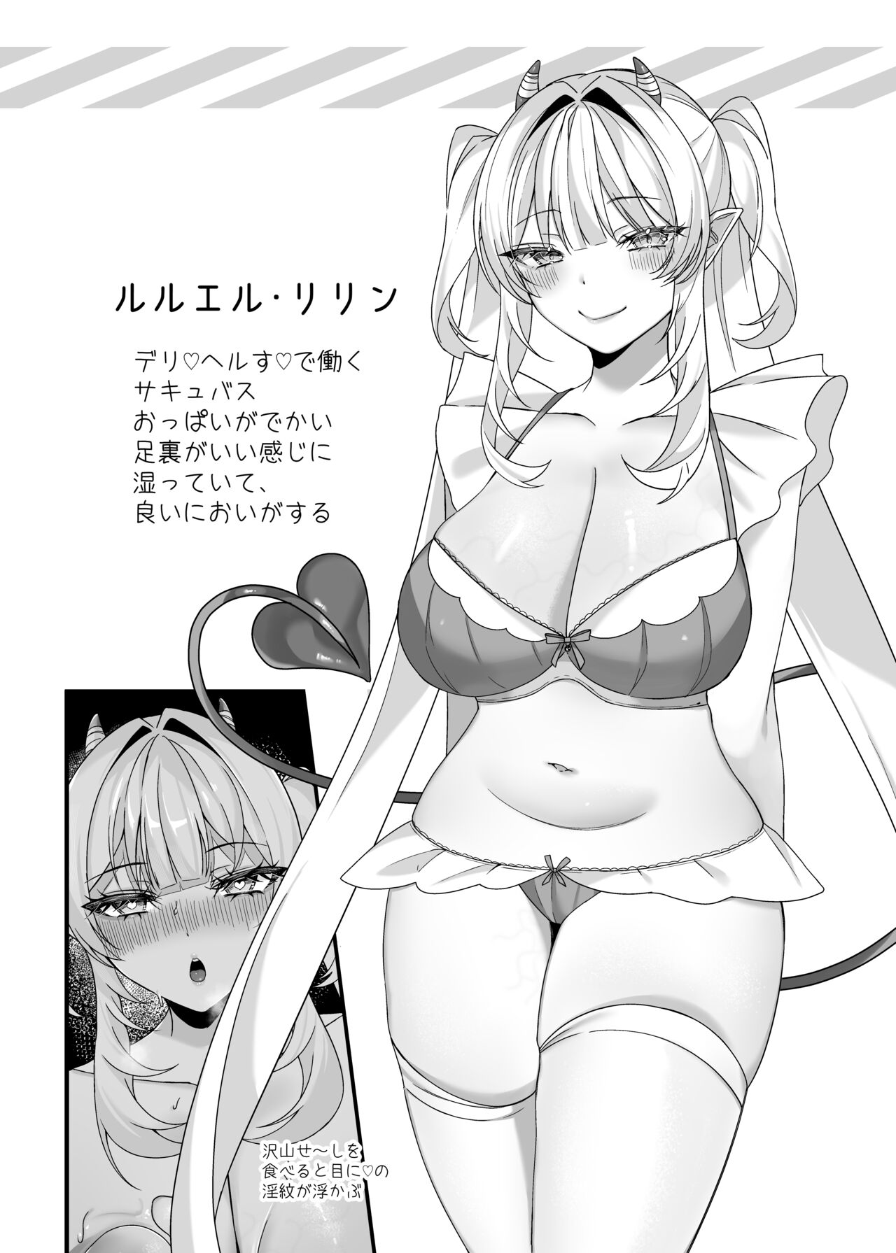 [つなおざわ] 主様せ～しちょうだい! numero di immagine  30