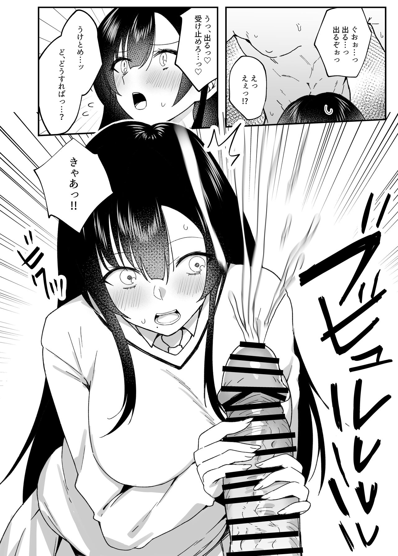 [いもけんぴ記念日] 生真面目なデカ乳風紀委員が性処理係に任命される話 Bildnummer 8