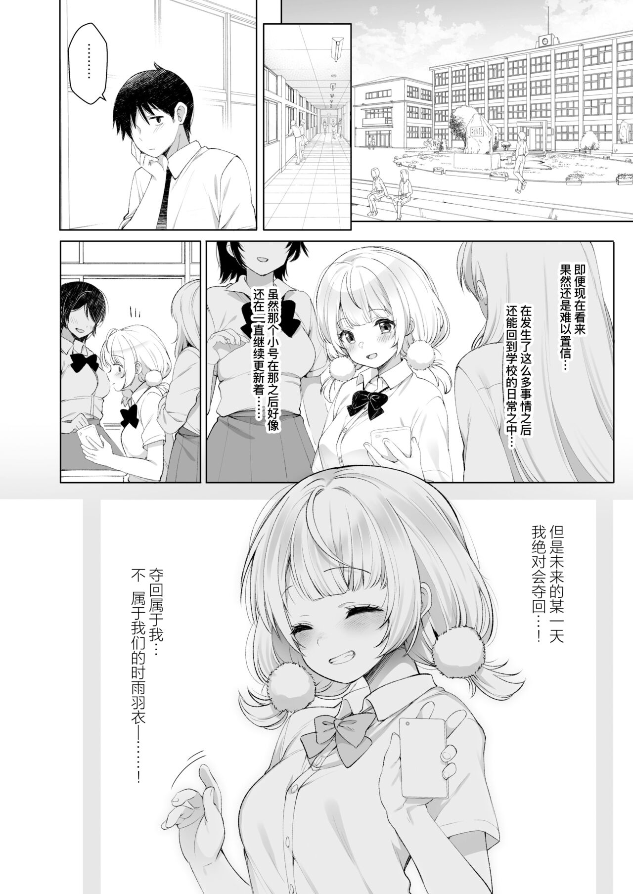 [French letter (Fujisaki Hikari)] Idol Haishinsha Shigure Ui Naisho no Douga Haishin 2 | 偶像主播时雨羽衣的秘密视频发布2 (Shigure Ui) [Chinese] [暴碧汉化组] [Digital] image number 33