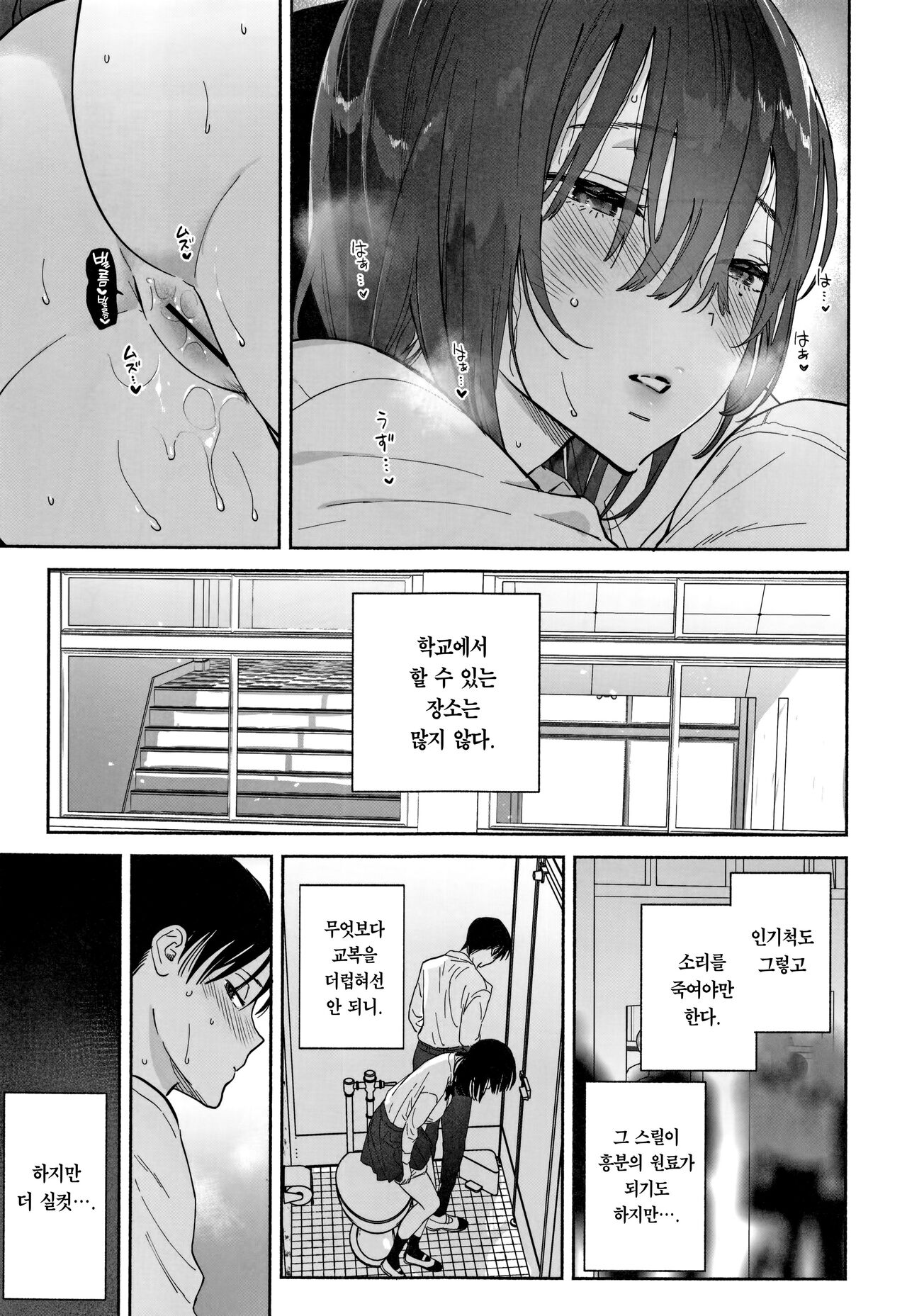 (C102) [Yuzuya (Yuzuha)] Mukuchi na Tosho Iin to Sex Zuke. Natsuyasumi Hen ~Sex zuke no Futsukakan...~ | 과묵한 도서위원과 섹스삼매경. 여름방학편~이틀간의 섹스삼매경~ [Korean] [Team Edge] imagen número 18