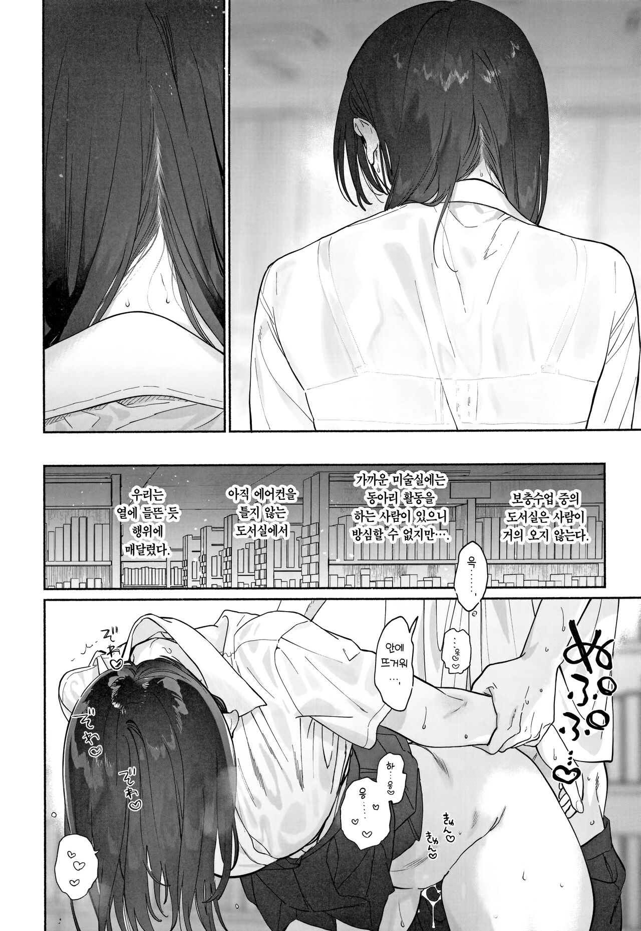 (C102) [Yuzuya (Yuzuha)] Mukuchi na Tosho Iin to Sex Zuke. Natsuyasumi Hen ~Sex zuke no Futsukakan...~ | 과묵한 도서위원과 섹스삼매경. 여름방학편~이틀간의 섹스삼매경~ [Korean] [Team Edge] imagen número 23