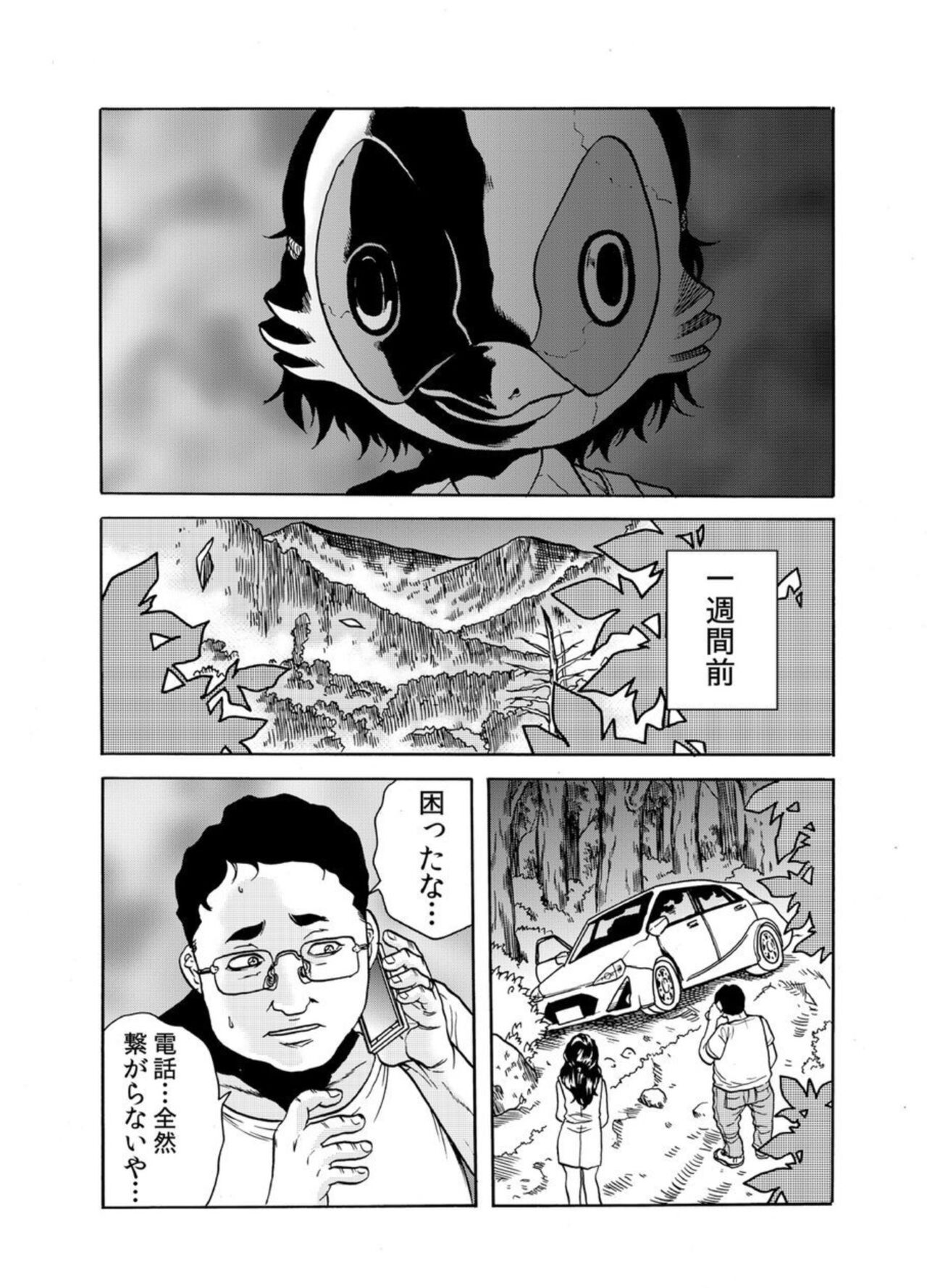 [Tachibana Naoki]  'Setto Uri' Oni I Ka Se ~ Hitodzuma Wa Haramu Made Muraotoko Ni Tanetsuke Sa Reru 1 图片编号 6