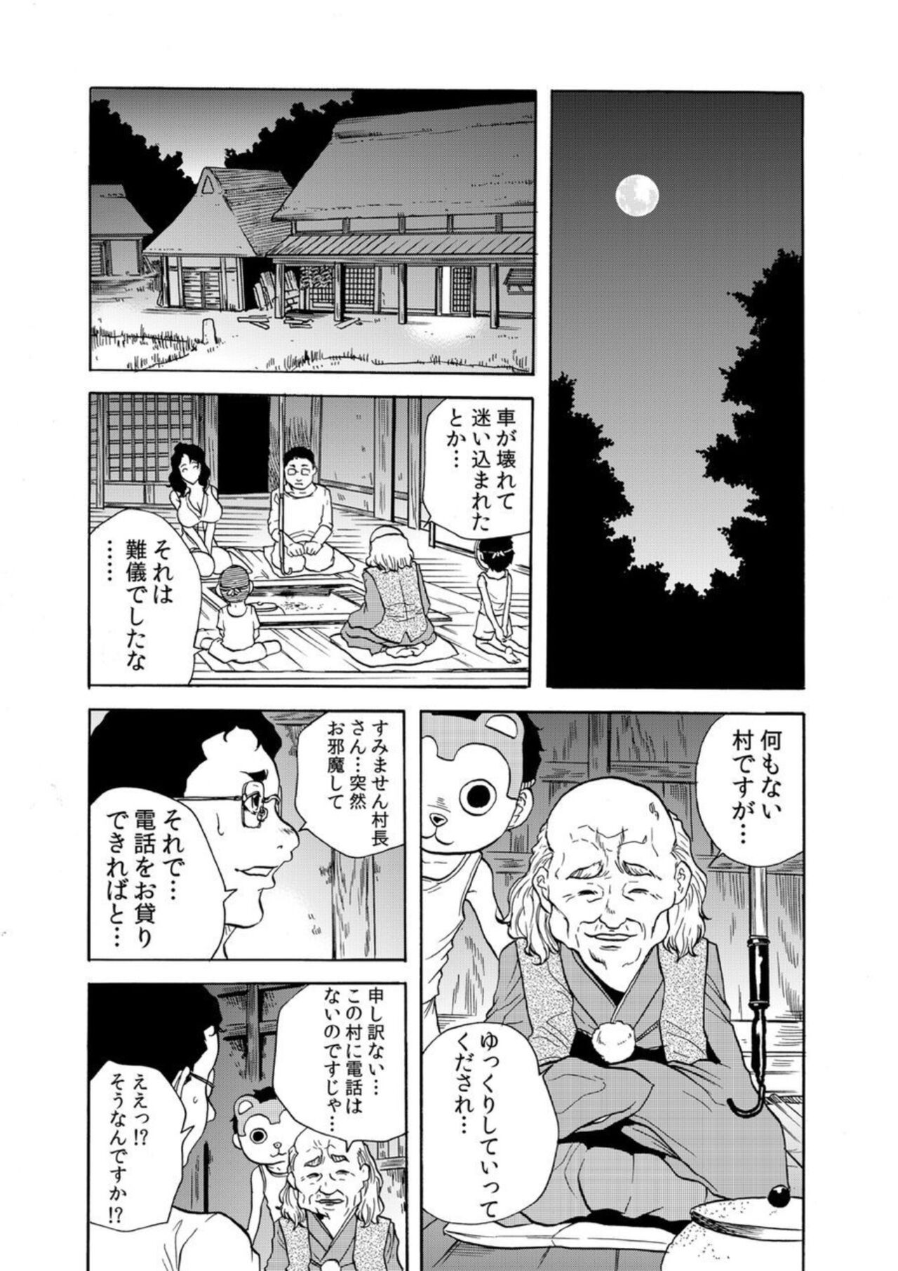 [Tachibana Naoki]  'Setto Uri' Oni I Ka Se ~ Hitodzuma Wa Haramu Made Muraotoko Ni Tanetsuke Sa Reru 1 图片编号 10