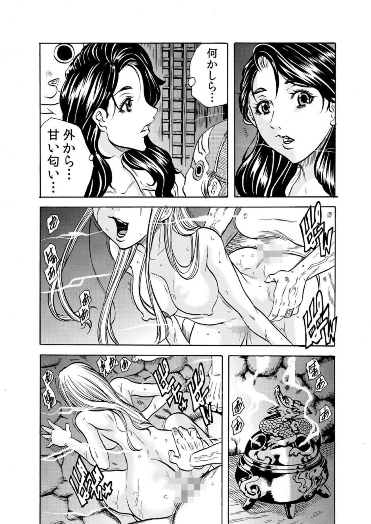 [Tachibana Naoki]  'Setto Uri' Oni I Ka Se ~ Hitodzuma Wa Haramu Made Muraotoko Ni Tanetsuke Sa Reru 1 图片编号 12