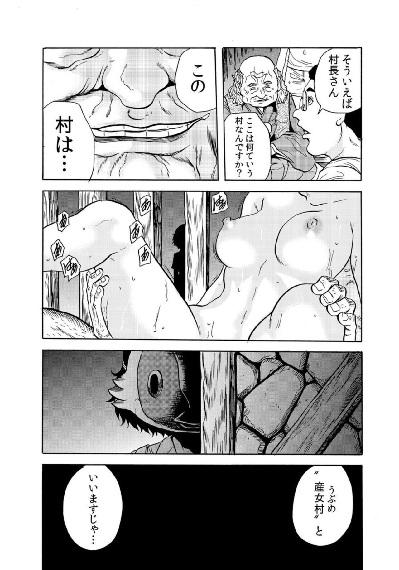 [Tachibana Naoki]  'Setto Uri' Oni I Ka Se ~ Hitodzuma Wa Haramu Made Muraotoko Ni Tanetsuke Sa Reru 1 图片编号 13