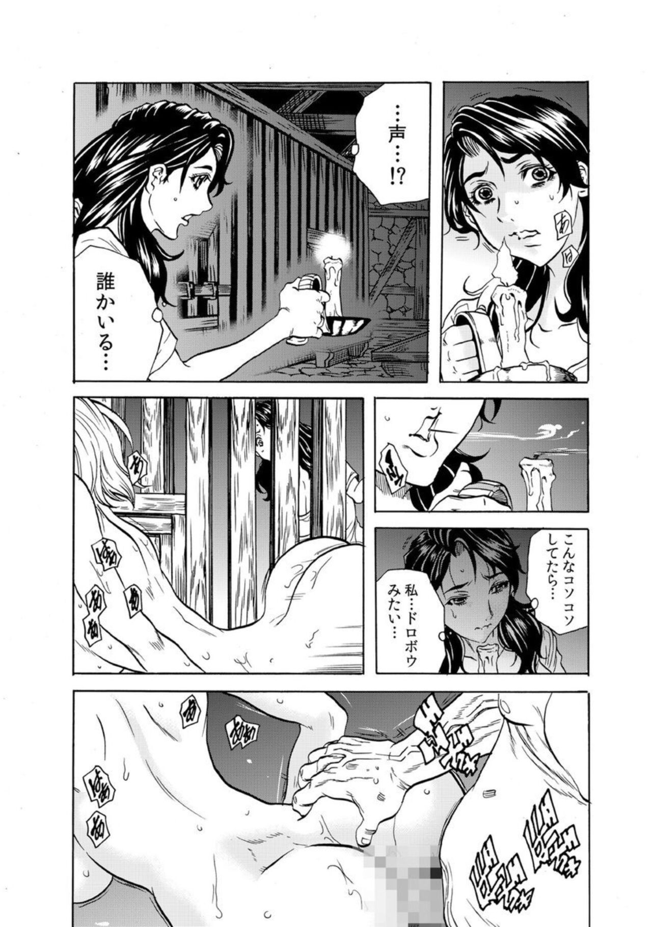 [Tachibana Naoki]  'Setto Uri' Oni I Ka Se ~ Hitodzuma Wa Haramu Made Muraotoko Ni Tanetsuke Sa Reru 1 图片编号 32