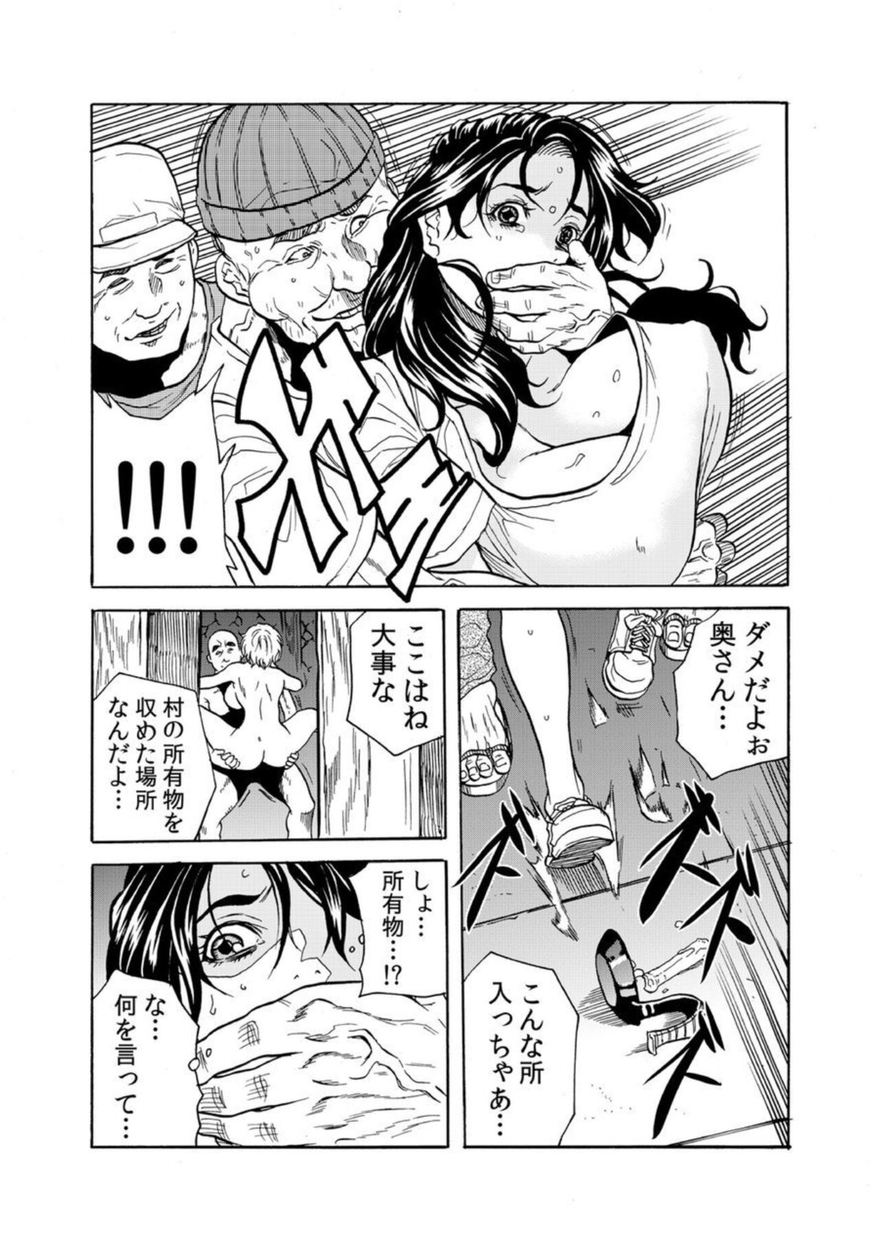 [Tachibana Naoki]  'Setto Uri' Oni I Ka Se ~ Hitodzuma Wa Haramu Made Muraotoko Ni Tanetsuke Sa Reru 1 图片编号 39