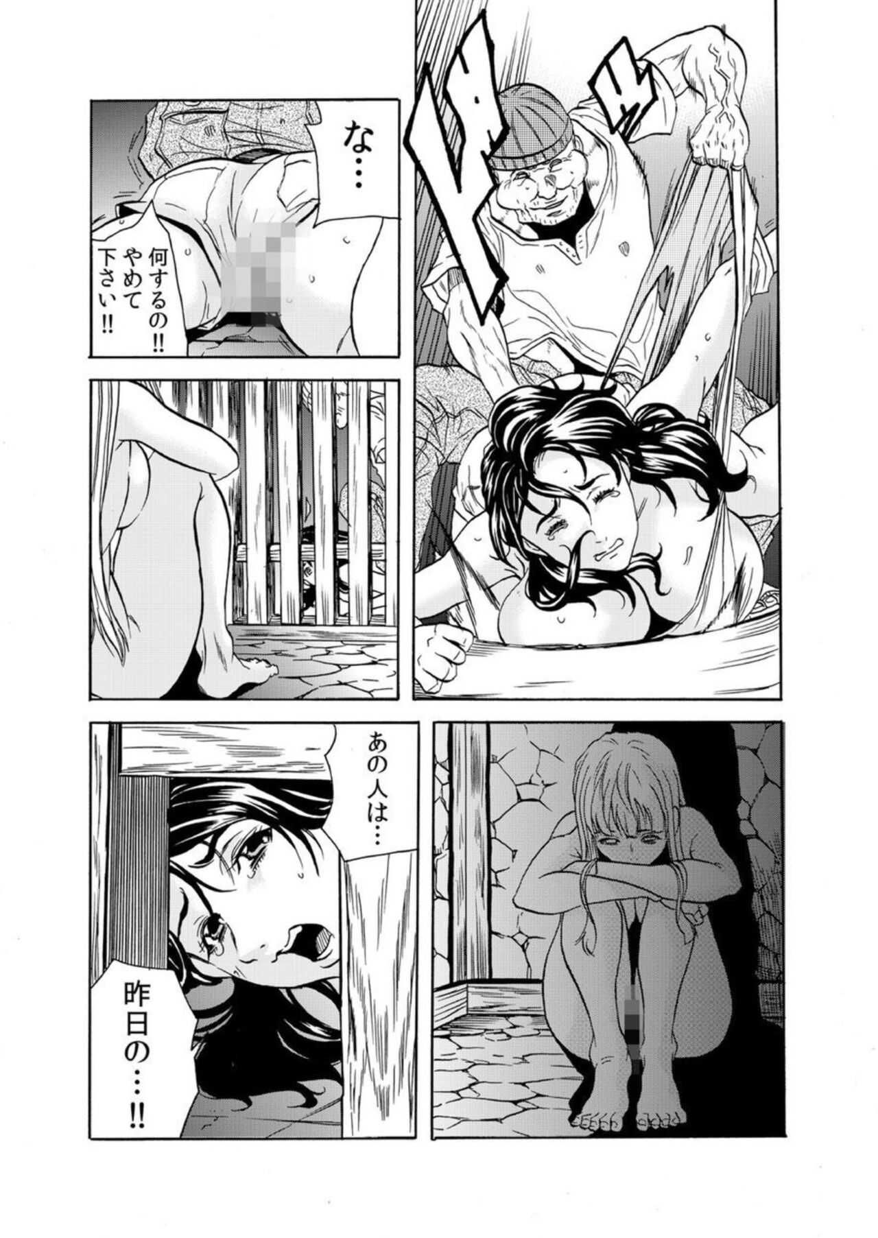 [Tachibana Naoki]  'Setto Uri' Oni I Ka Se ~ Hitodzuma Wa Haramu Made Muraotoko Ni Tanetsuke Sa Reru 1 图片编号 41