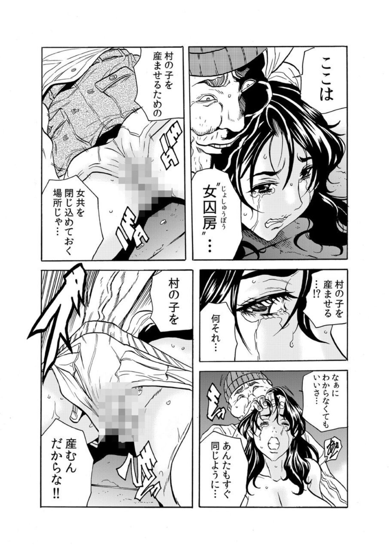 [Tachibana Naoki]  'Setto Uri' Oni I Ka Se ~ Hitodzuma Wa Haramu Made Muraotoko Ni Tanetsuke Sa Reru 1 图片编号 42