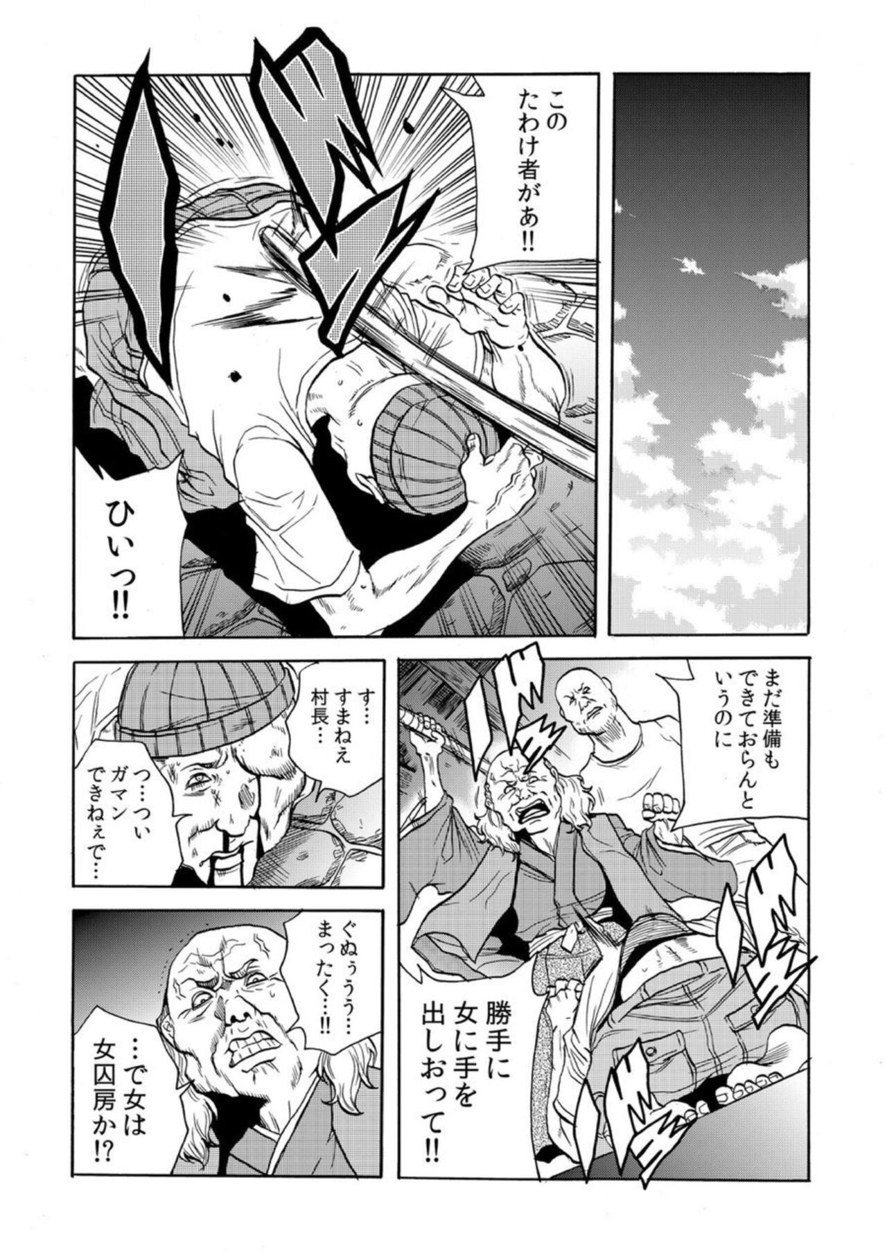 [Tachibana Naoki]  'Setto Uri' Oni I Ka Se ~ Hitodzuma Wa Haramu Made Muraotoko Ni Tanetsuke Sa Reru 1 图片编号 50