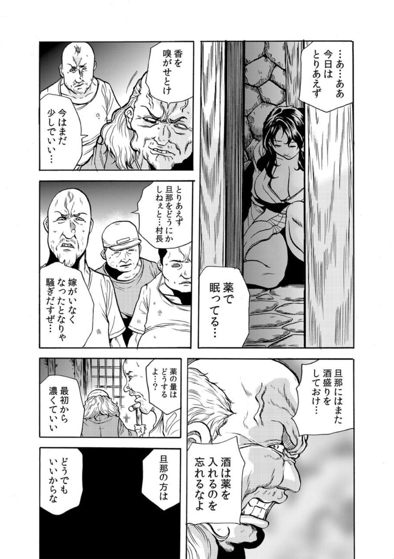 [Tachibana Naoki]  'Setto Uri' Oni I Ka Se ~ Hitodzuma Wa Haramu Made Muraotoko Ni Tanetsuke Sa Reru 1 图片编号 51