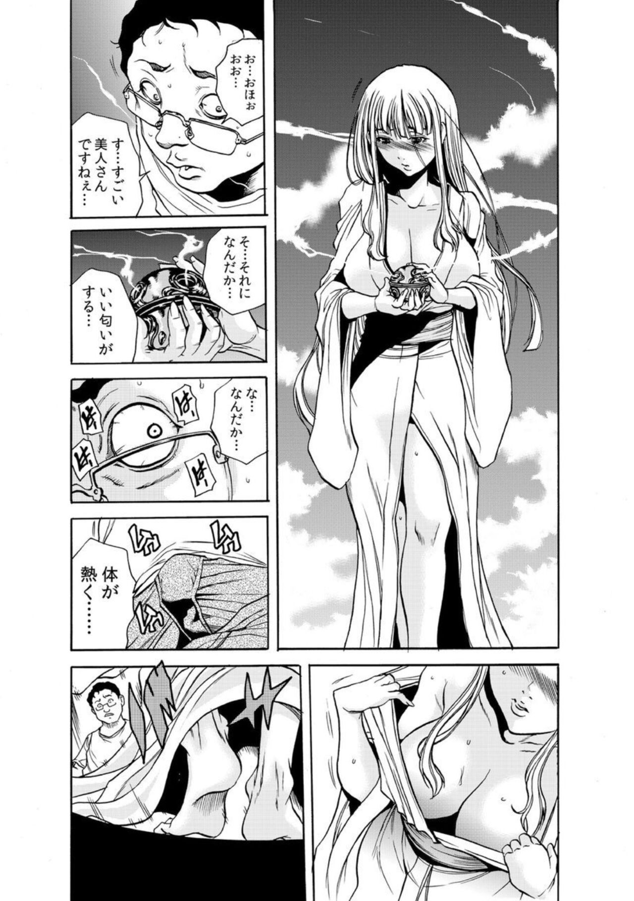 [Tachibana Naoki]  'Setto Uri' Oni I Ka Se ~ Hitodzuma Wa Haramu Made Muraotoko Ni Tanetsuke Sa Reru 1 图片编号 54