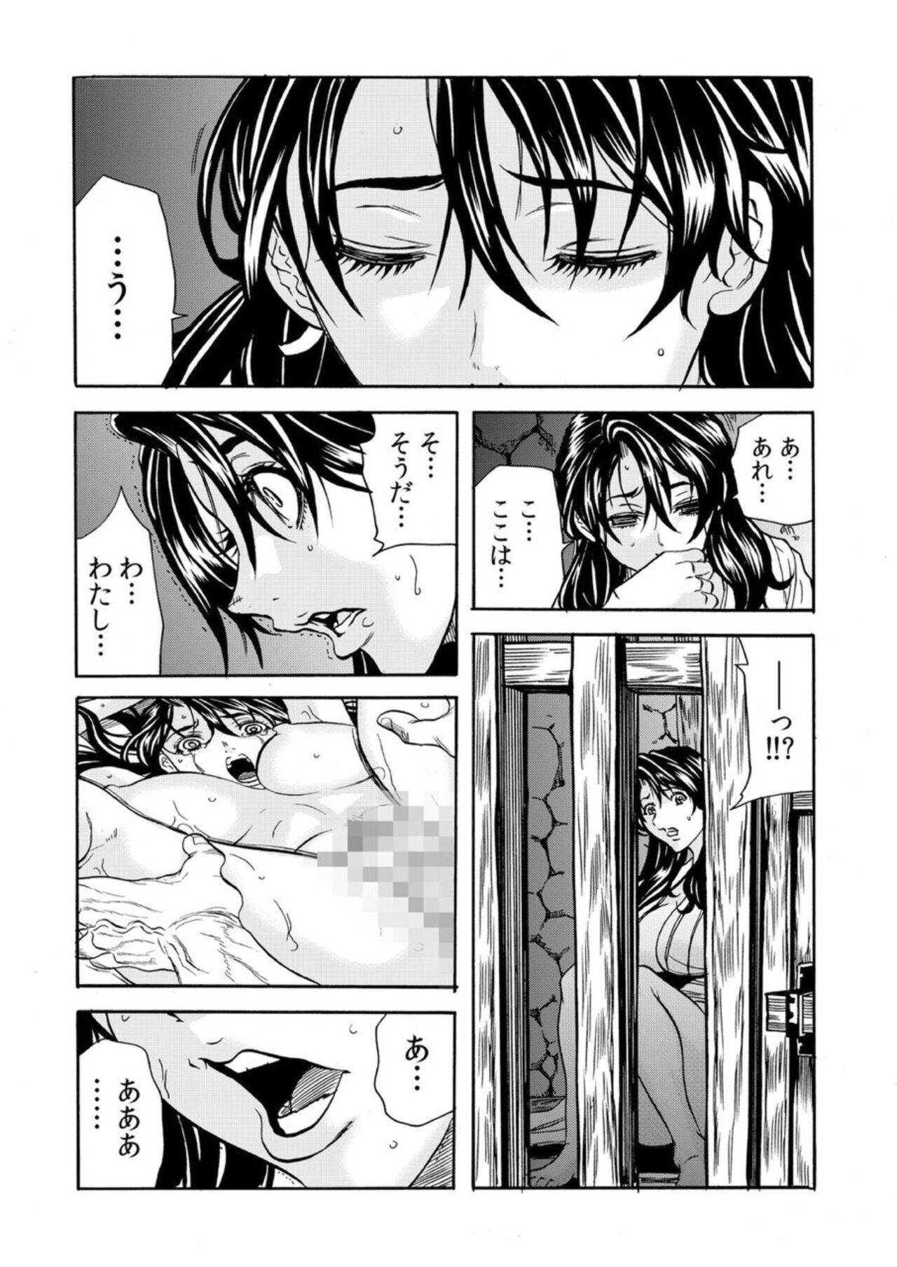 [Tachibana Naoki]  'Setto Uri' Oni I Ka Se ~ Hitodzuma Wa Haramu Made Muraotoko Ni Tanetsuke Sa Reru 1 图片编号 62