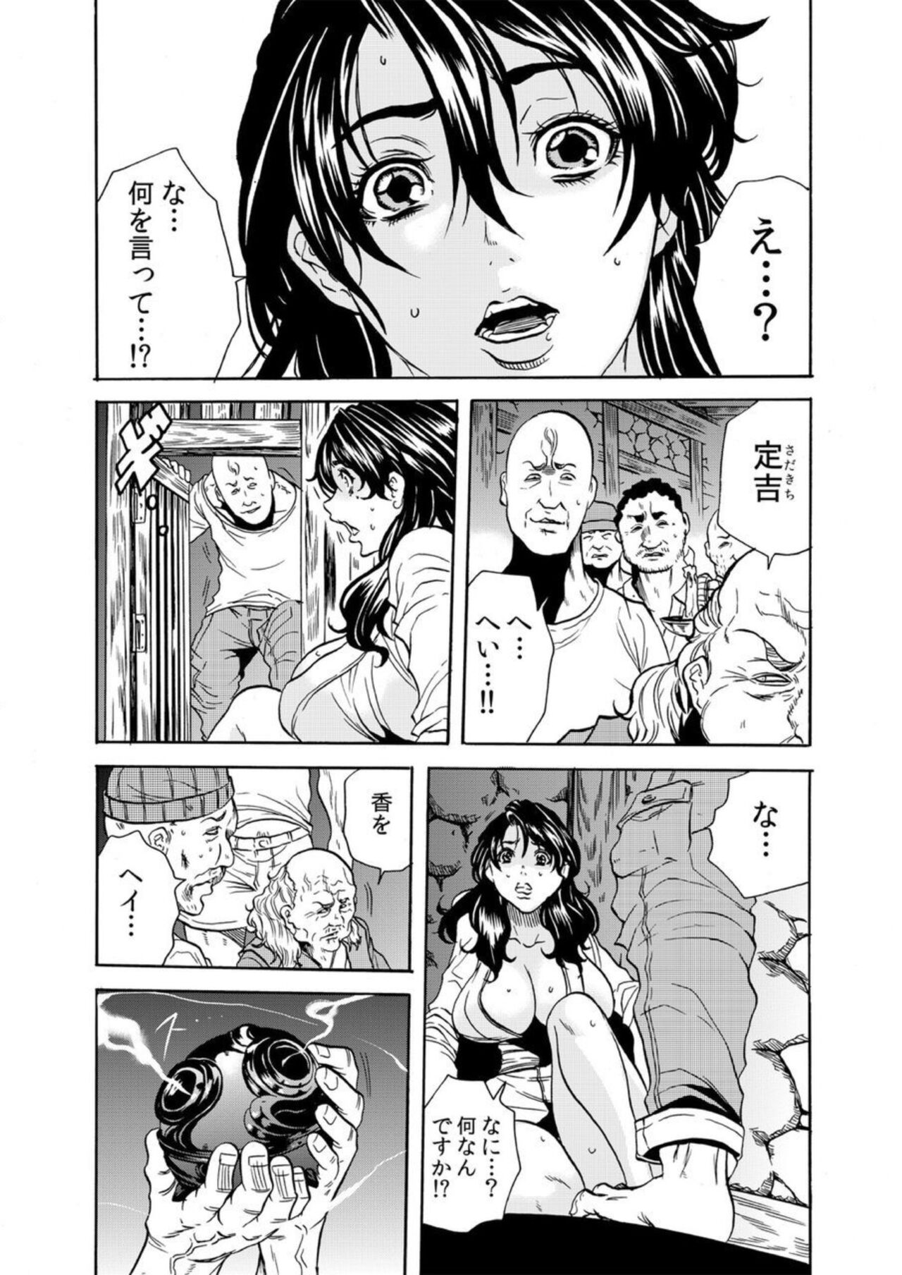 [Tachibana Naoki]  'Setto Uri' Oni I Ka Se ~ Hitodzuma Wa Haramu Made Muraotoko Ni Tanetsuke Sa Reru 1 图片编号 65