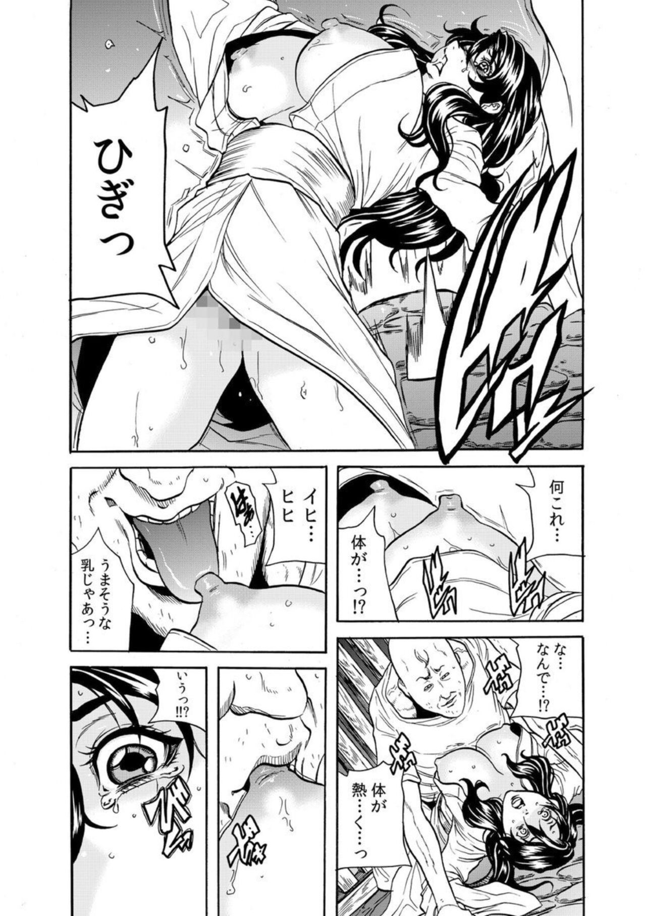 [Tachibana Naoki]  'Setto Uri' Oni I Ka Se ~ Hitodzuma Wa Haramu Made Muraotoko Ni Tanetsuke Sa Reru 1 图片编号 67