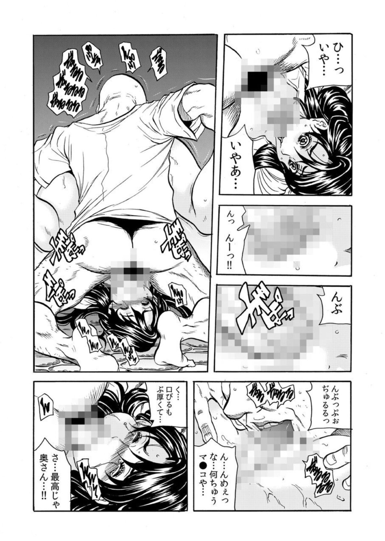 [Tachibana Naoki]  'Setto Uri' Oni I Ka Se ~ Hitodzuma Wa Haramu Made Muraotoko Ni Tanetsuke Sa Reru 1 图片编号 70