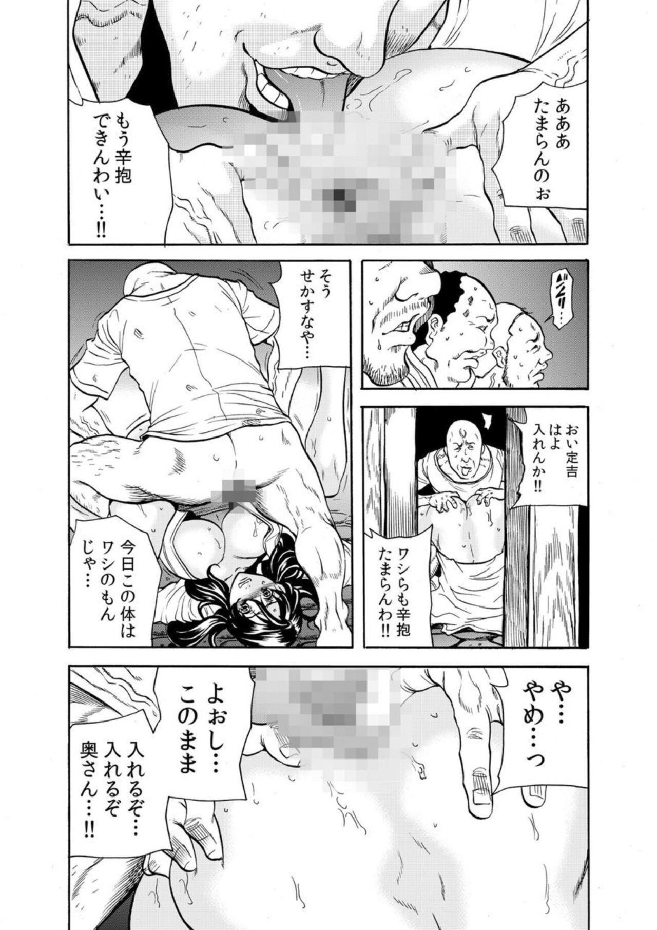 [Tachibana Naoki]  'Setto Uri' Oni I Ka Se ~ Hitodzuma Wa Haramu Made Muraotoko Ni Tanetsuke Sa Reru 1 图片编号 71